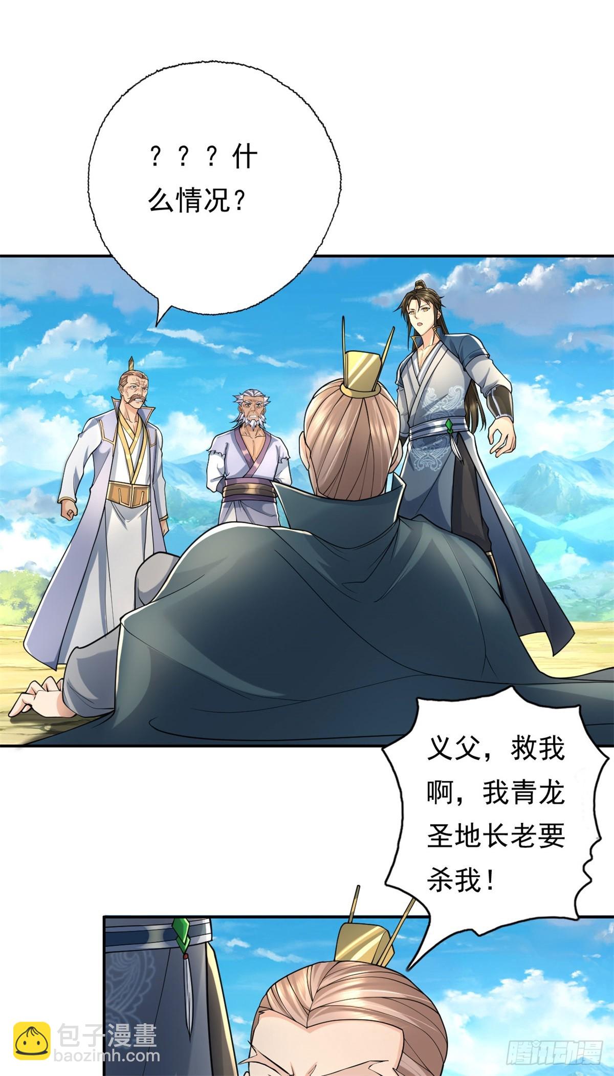 第165话 认作义父-第167话