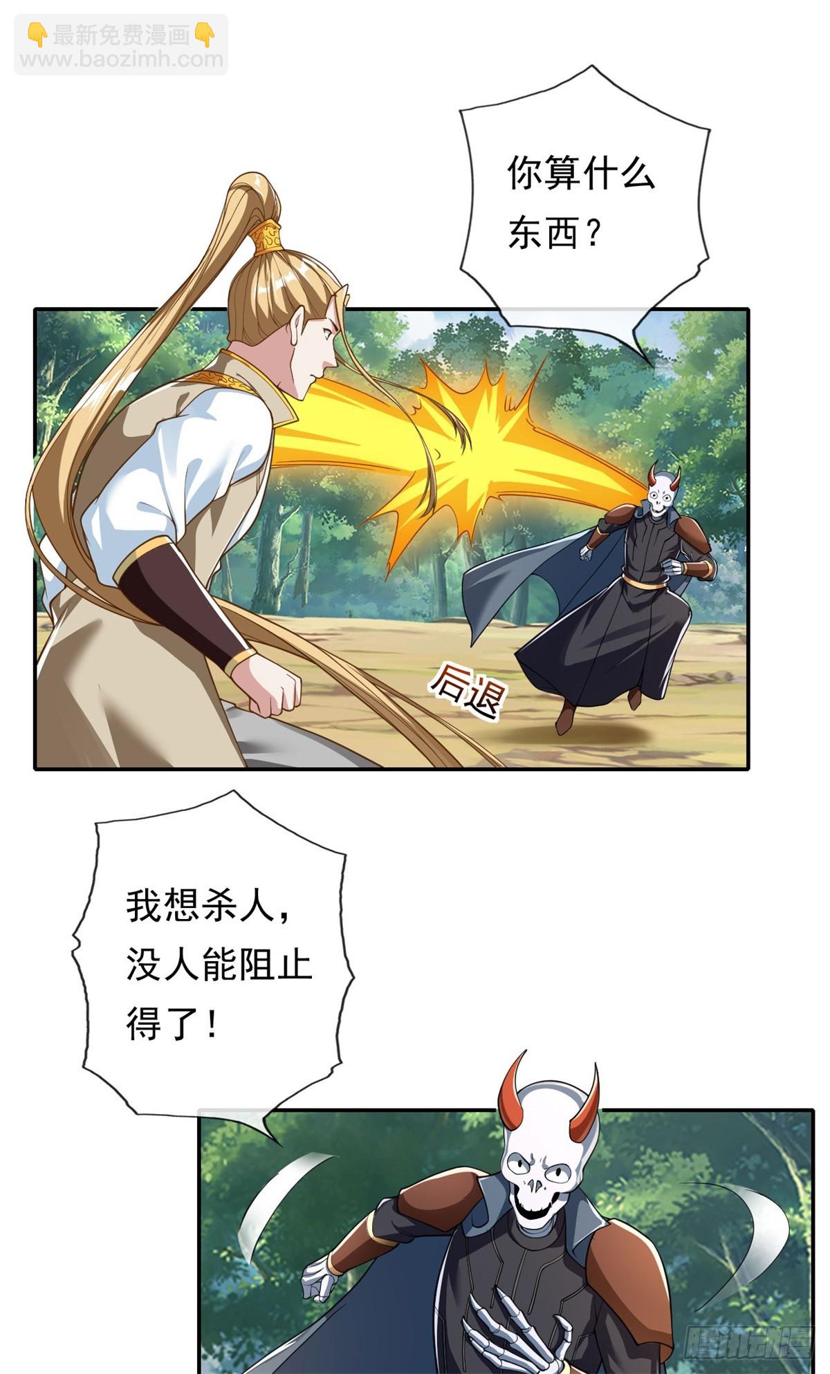 第167话 白骨大圣-第169话