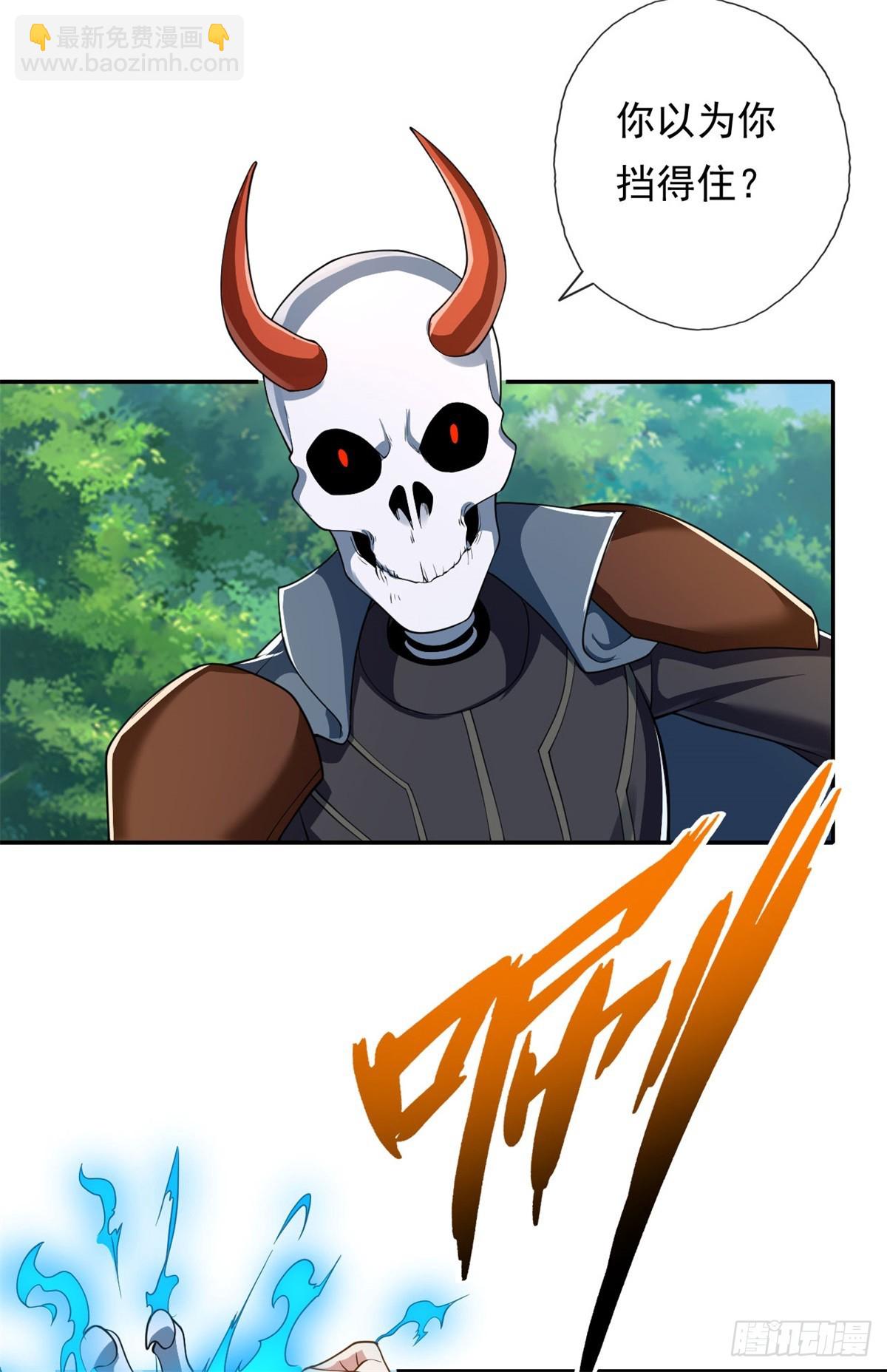 第167话 白骨大圣-第169话