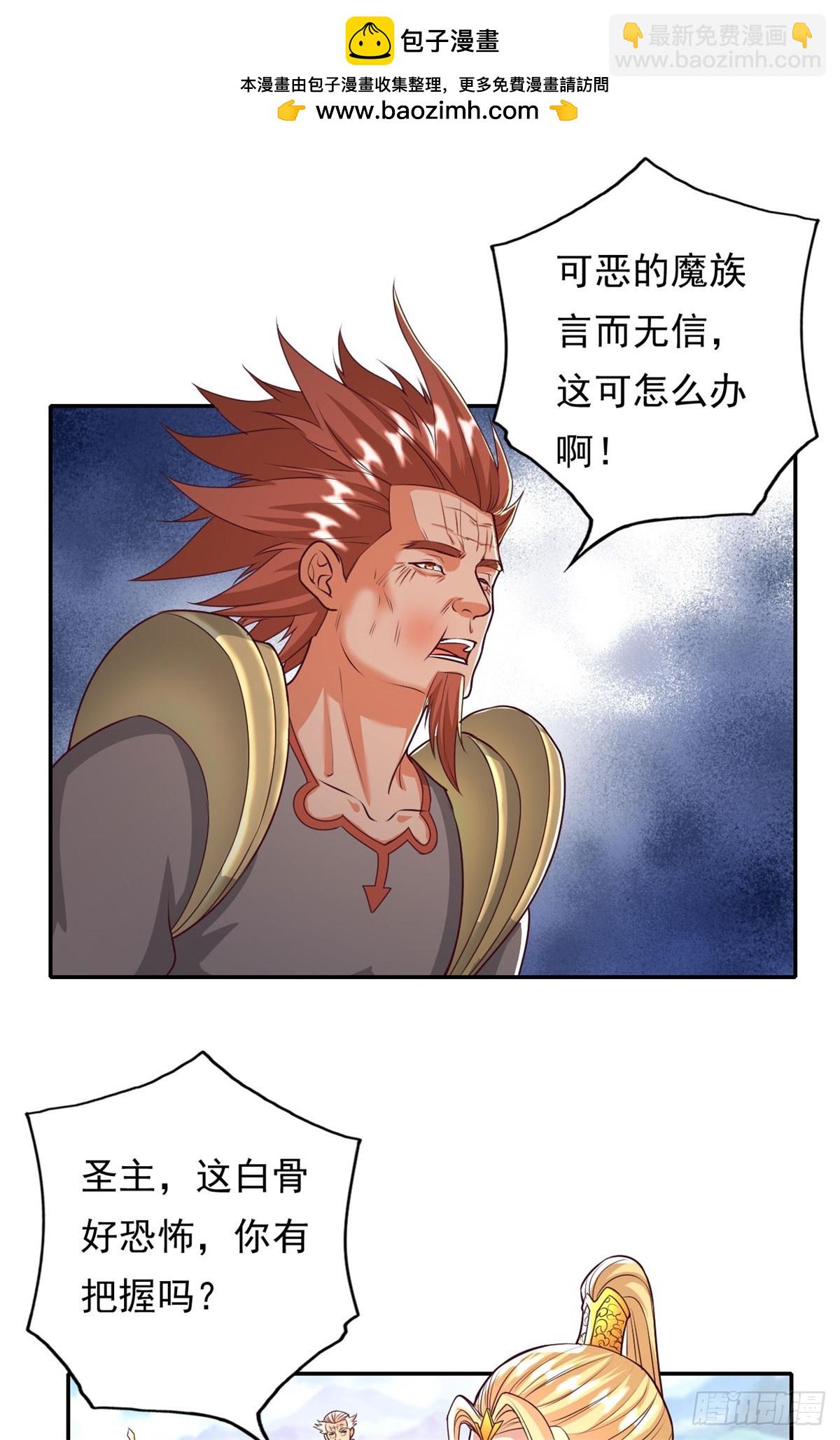 第167话 白骨大圣-第169话