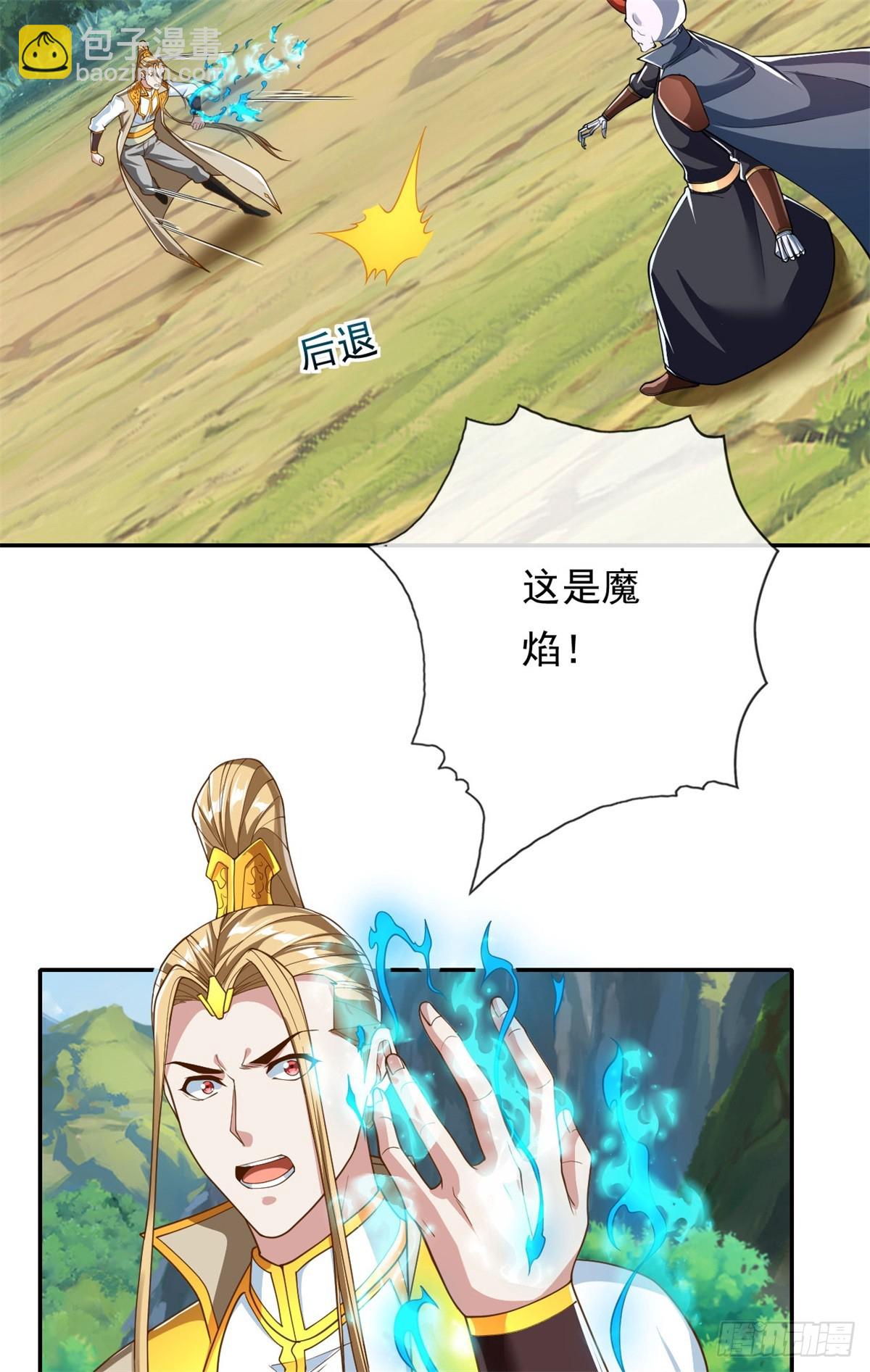 第167话 白骨大圣-第169话