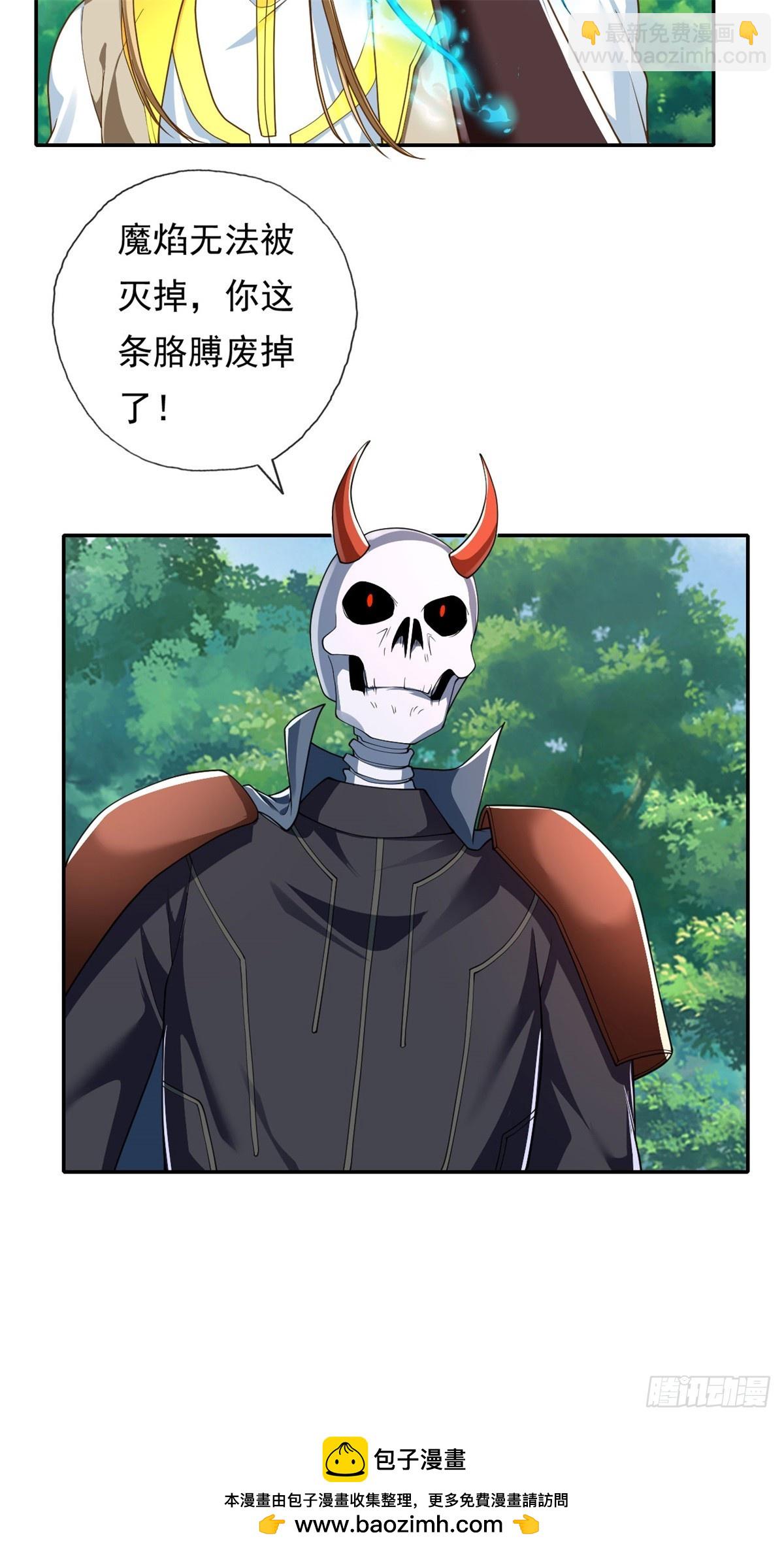 第167话 白骨大圣-第169话