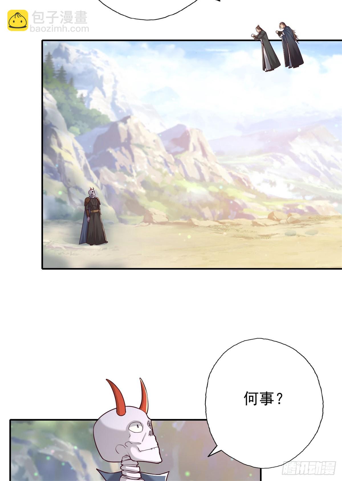 第167话 白骨大圣-第169话