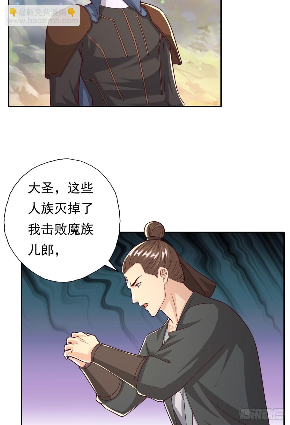 第167话 白骨大圣-第169话