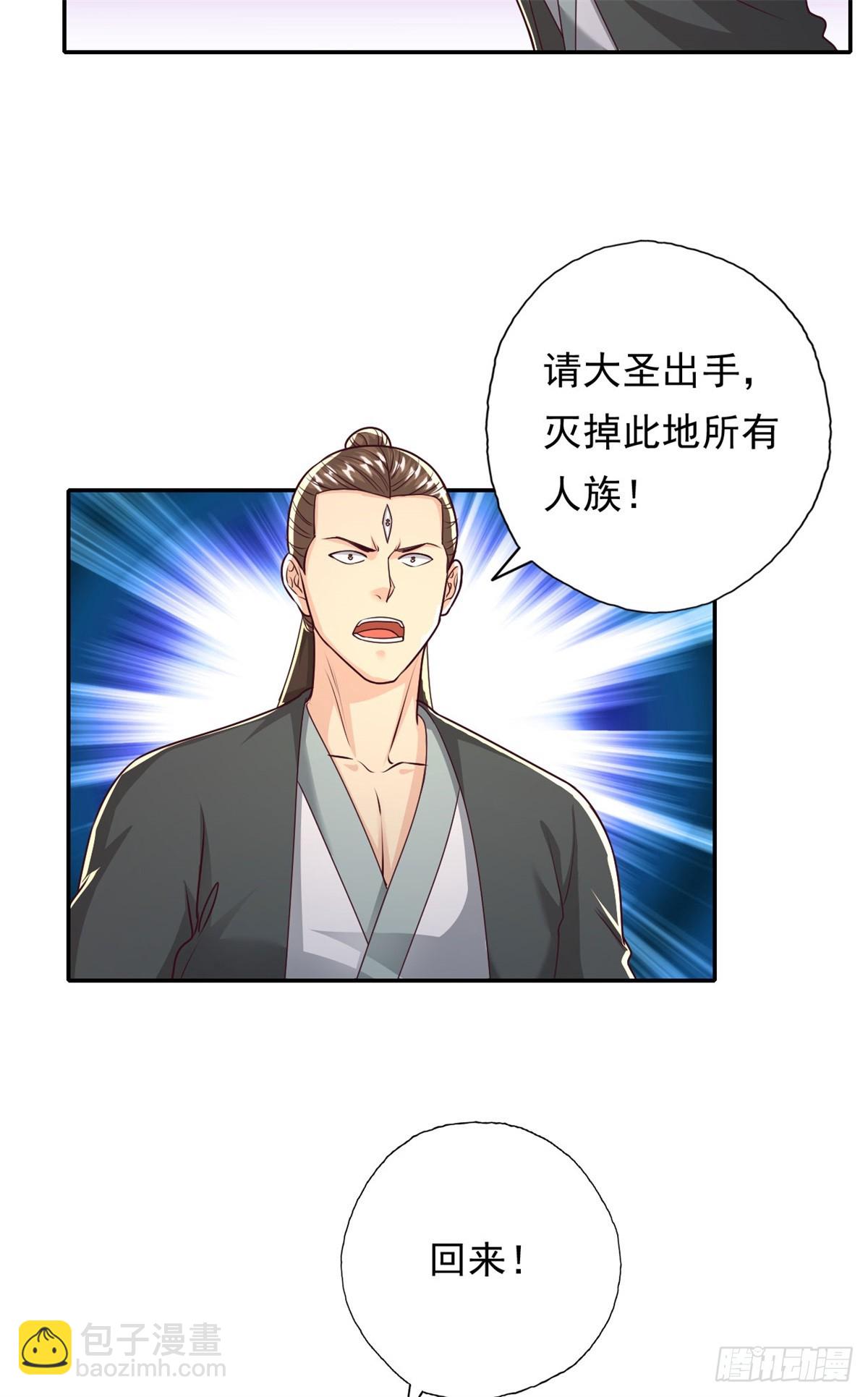 第167话 白骨大圣-第169话