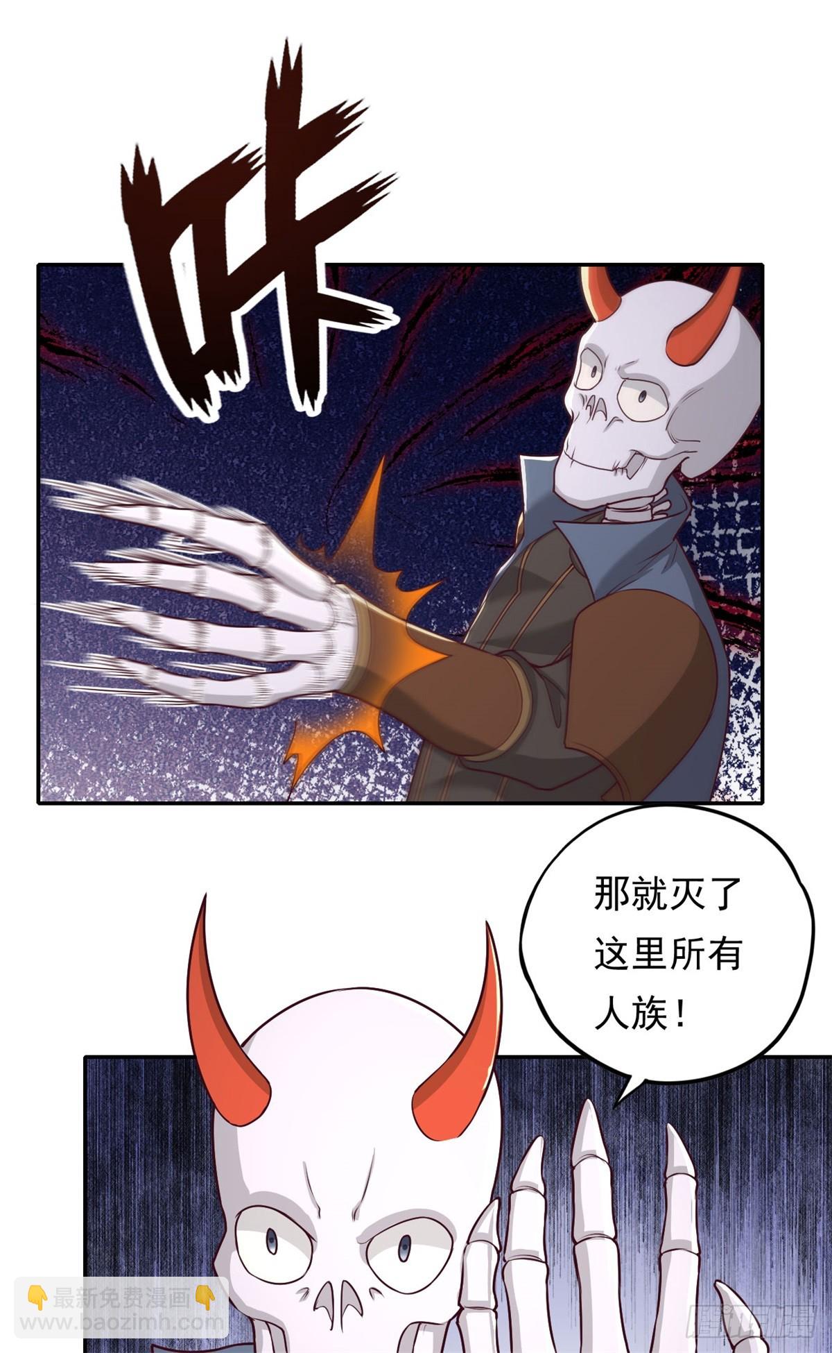 第167话 白骨大圣-第169话