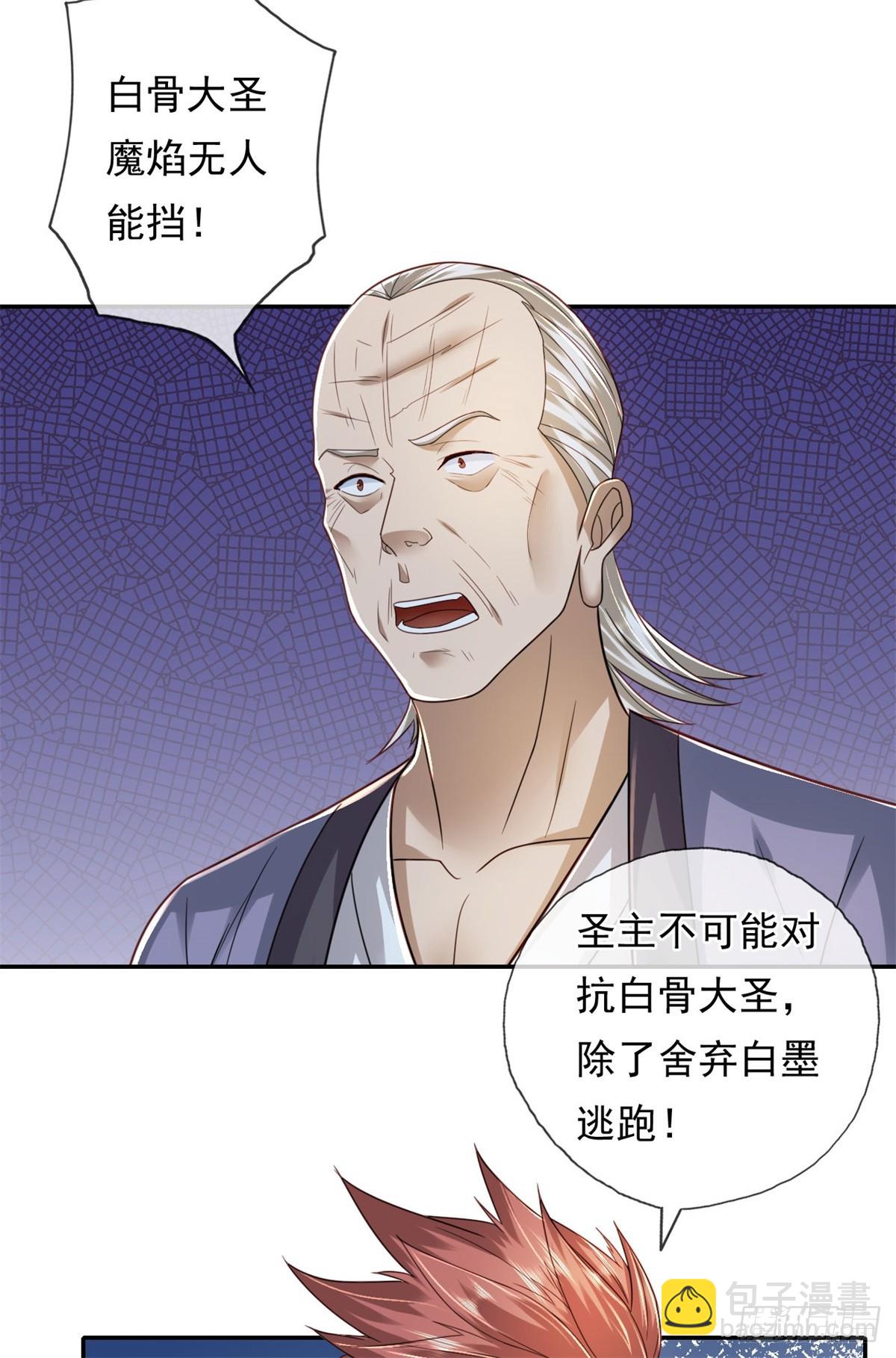 第169话 不过徒劳-第171话