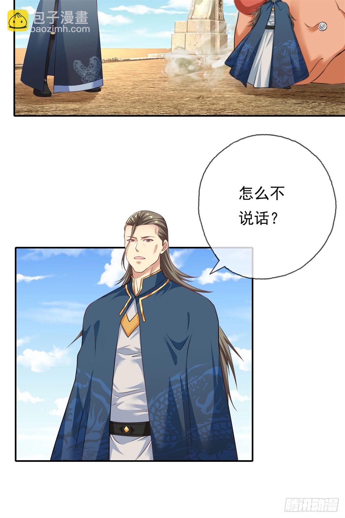 第171话 血浓于水-第173话