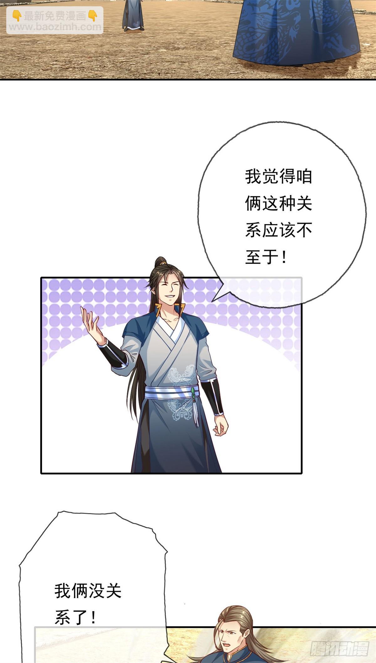 第171话 血浓于水-第173话