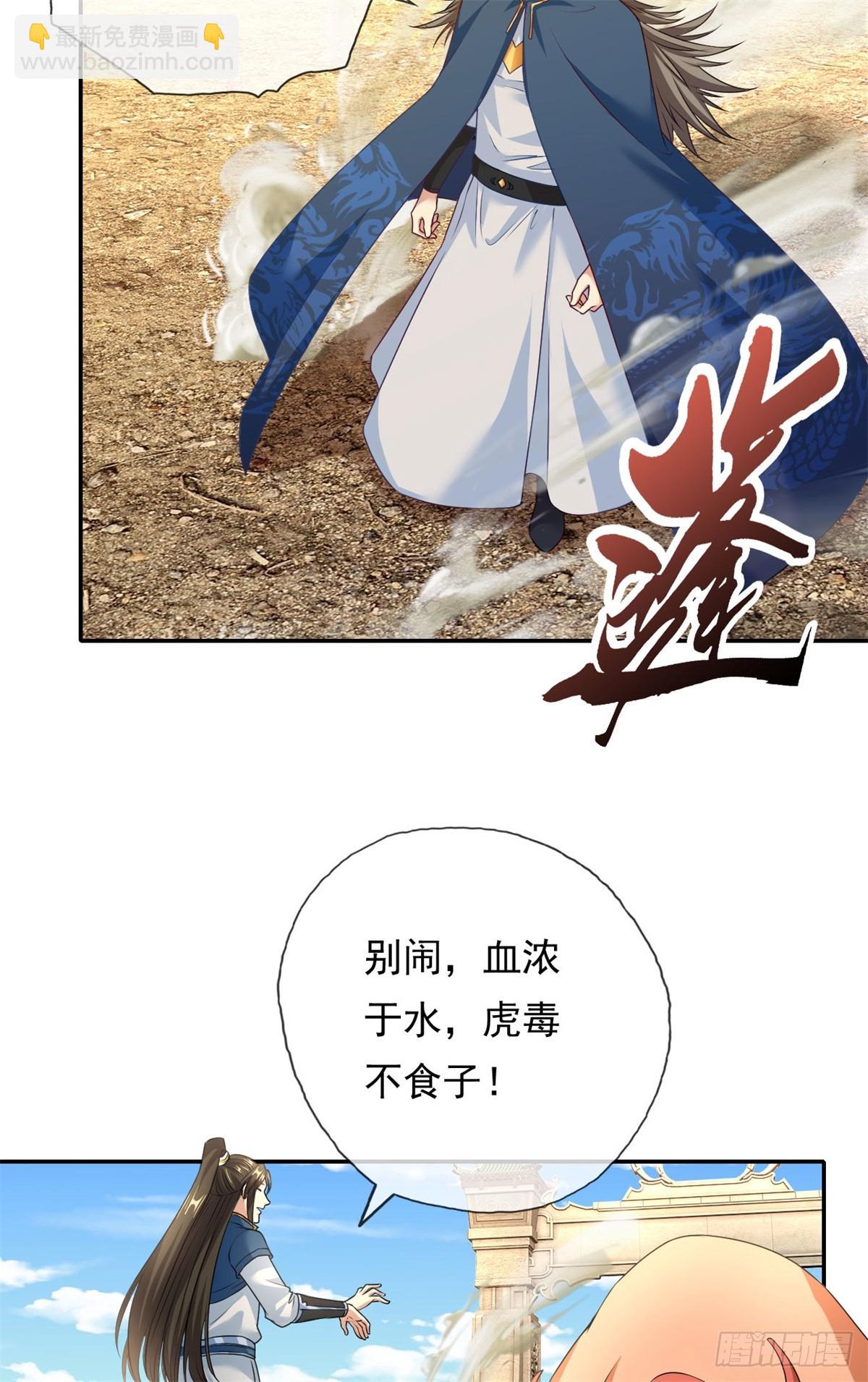 第171话 血浓于水-第173话