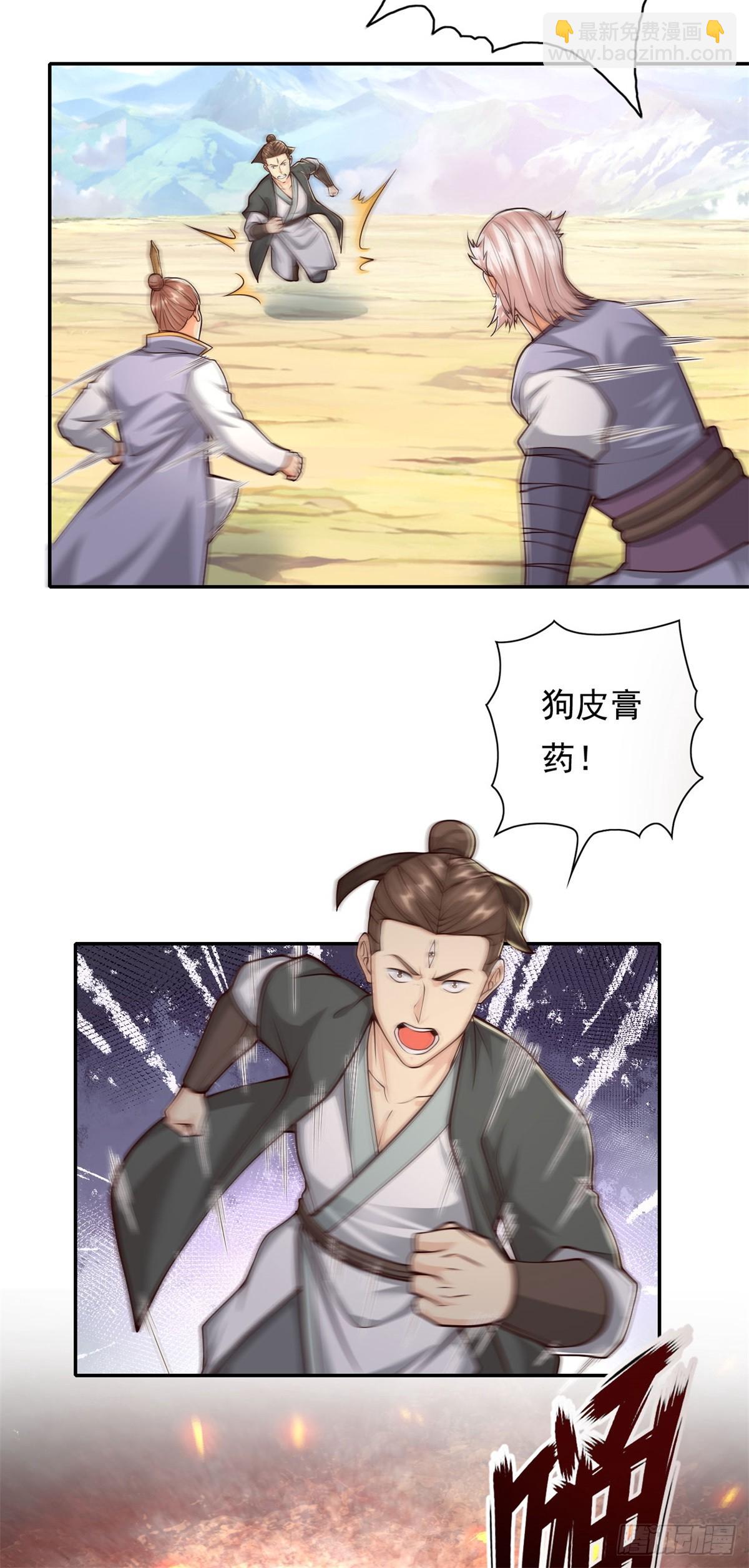 第171话 血浓于水-第173话