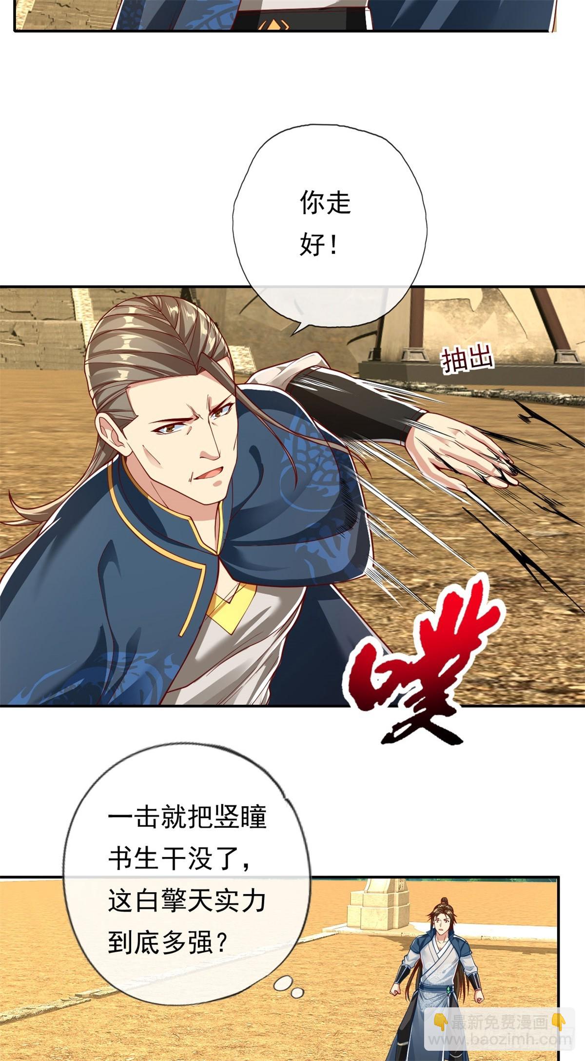 第173话 差距太大-第175话