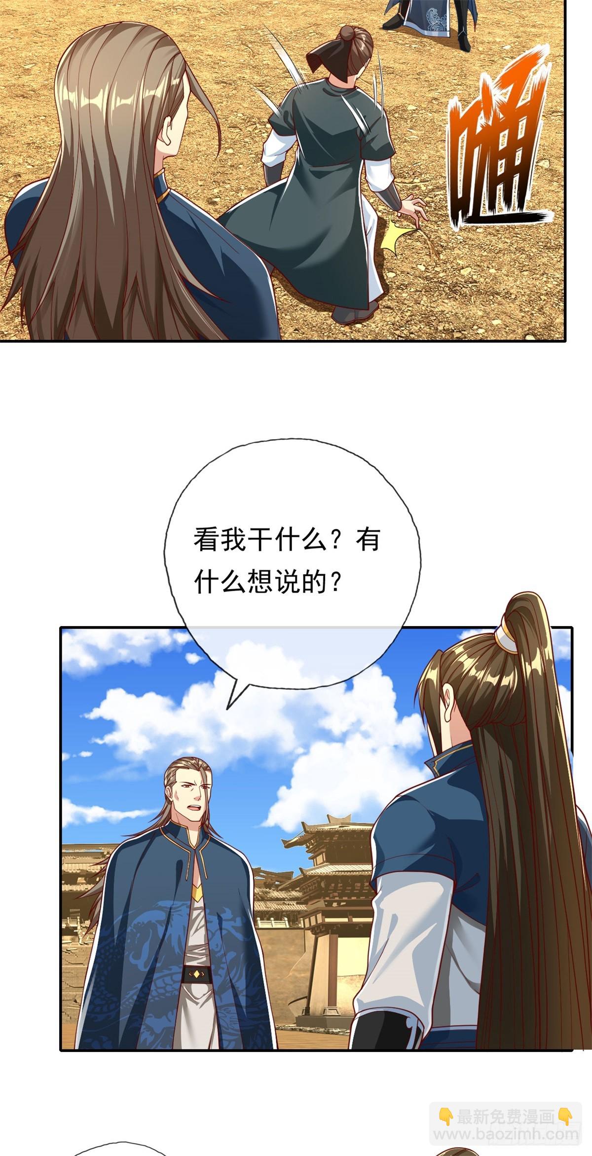 第173话 差距太大-第175话