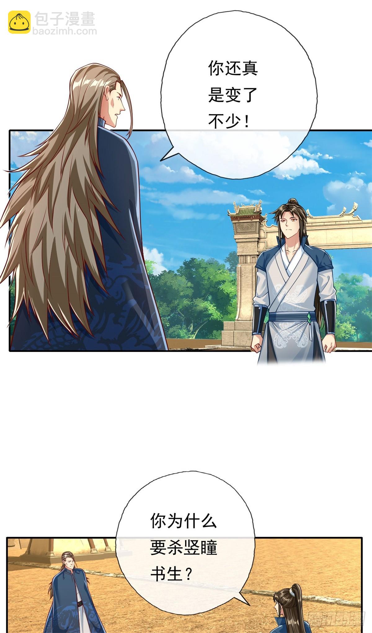 第173话 差距太大-第175话