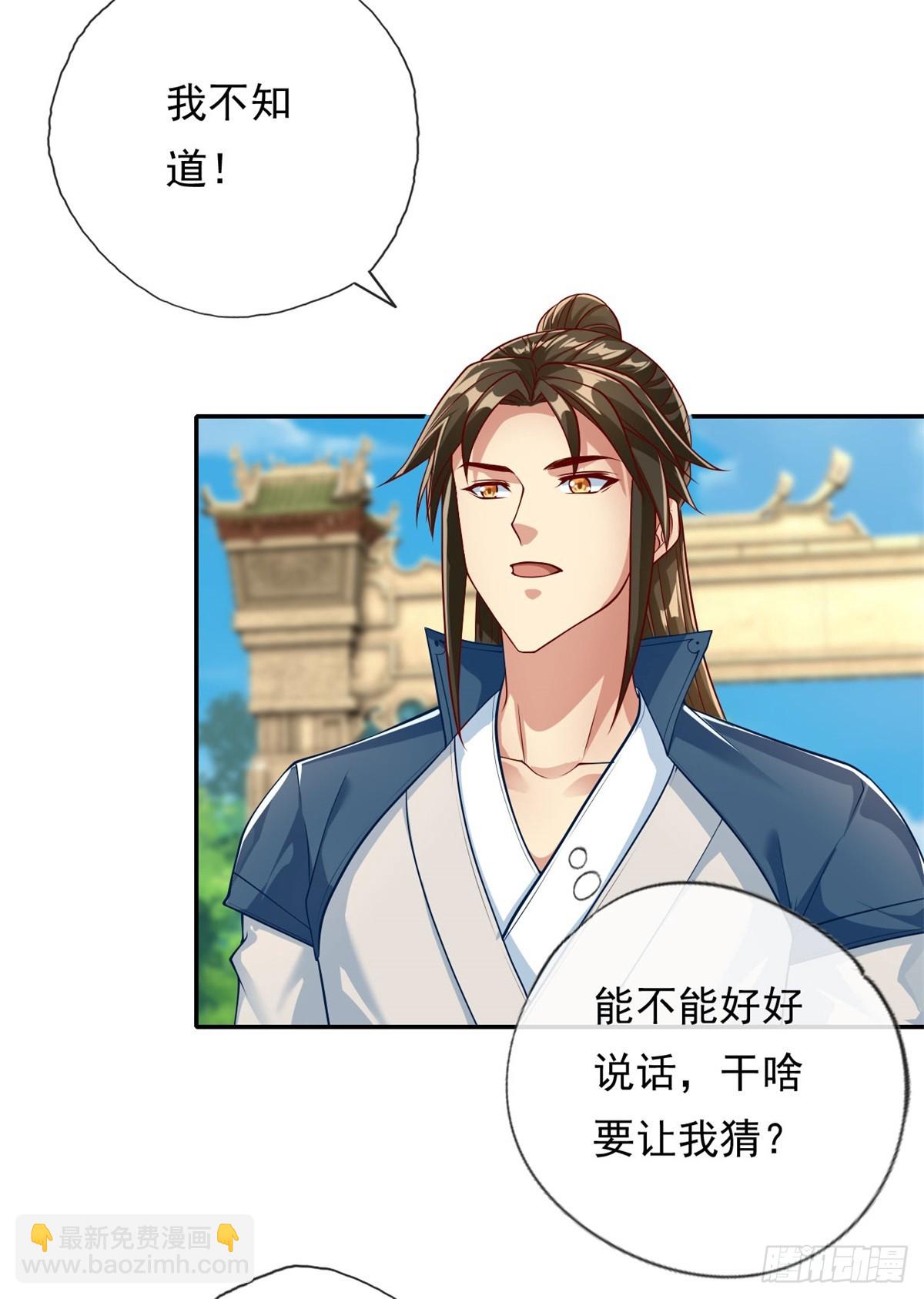 第173话 差距太大-第175话