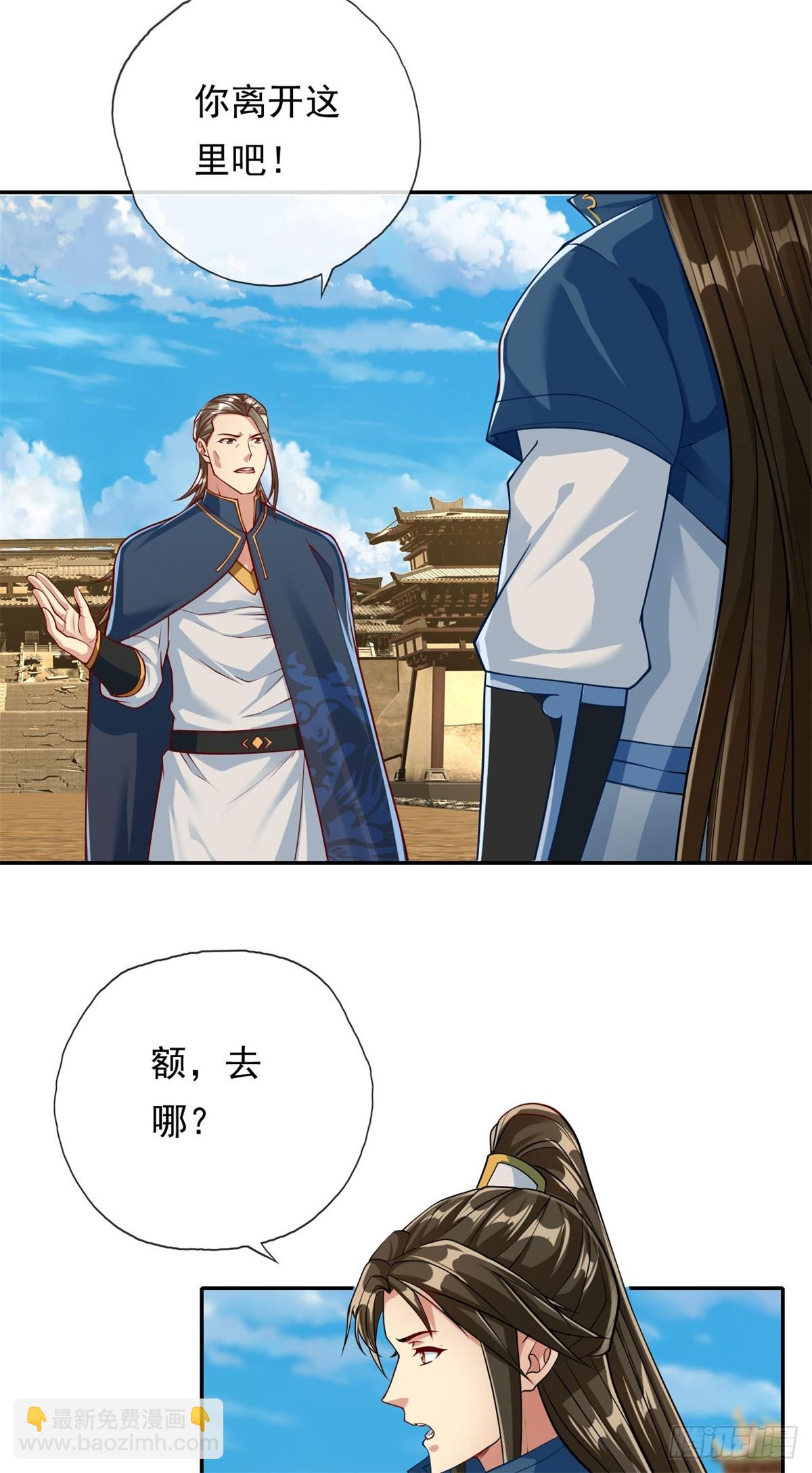 第173话 差距太大-第175话