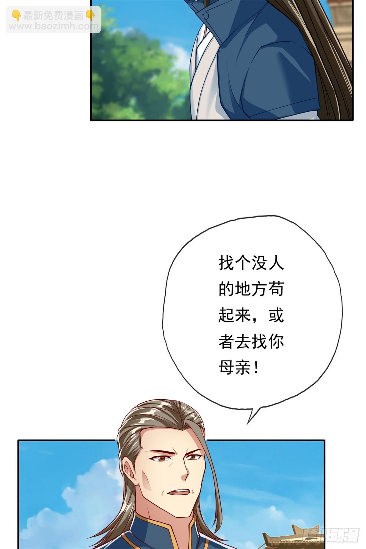 第173话 差距太大-第175话