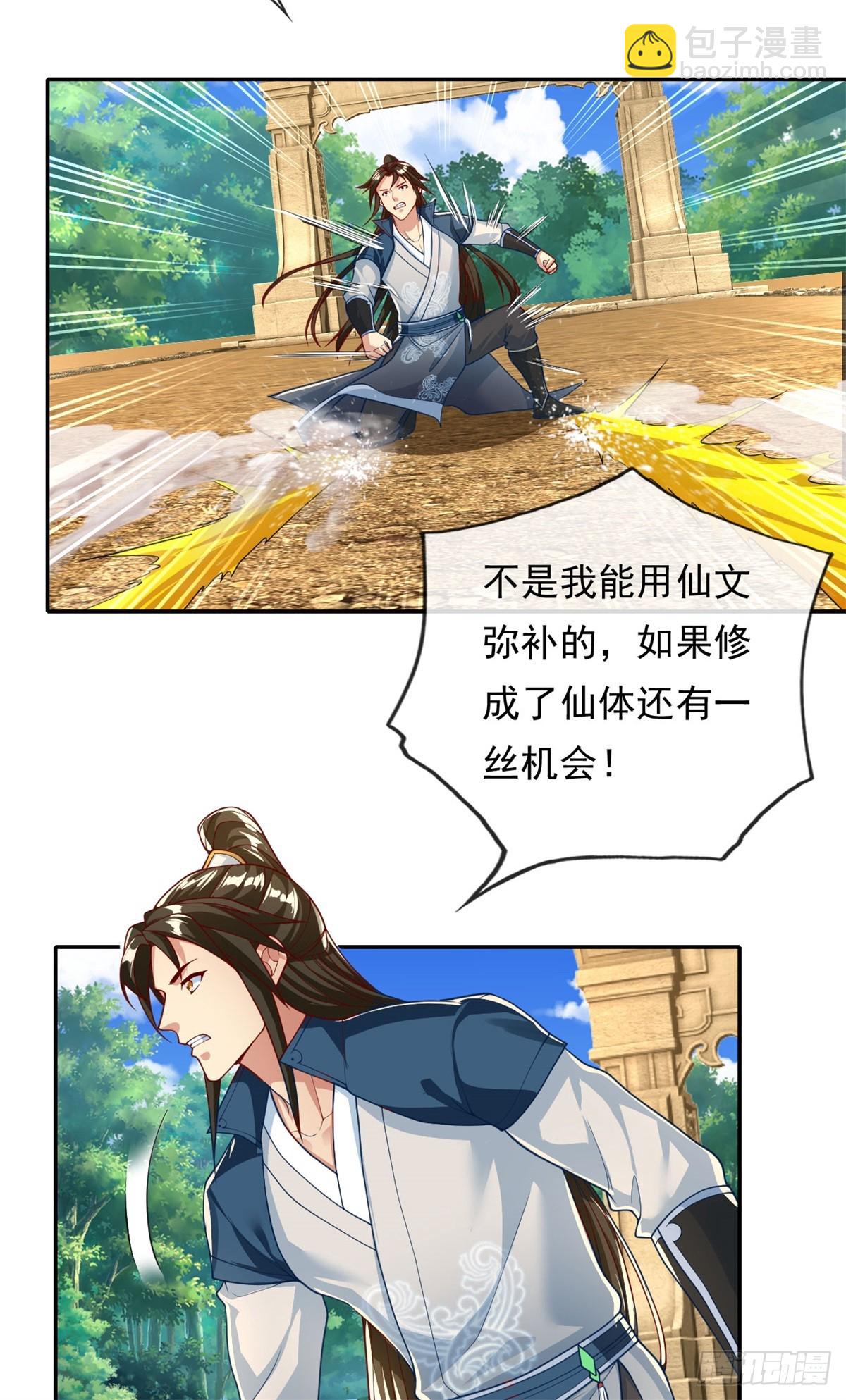 第173话 差距太大-第175话