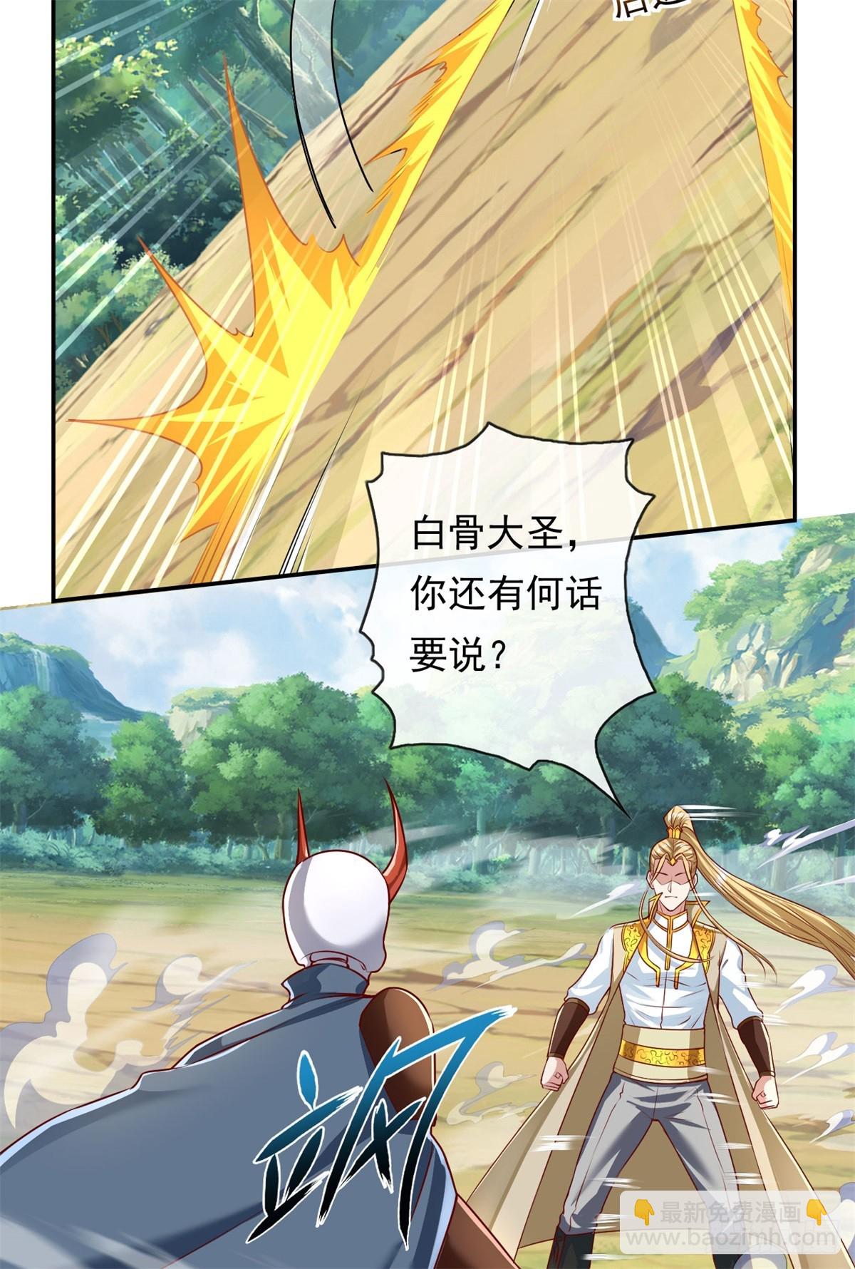 第175话 不死不灭-第177话