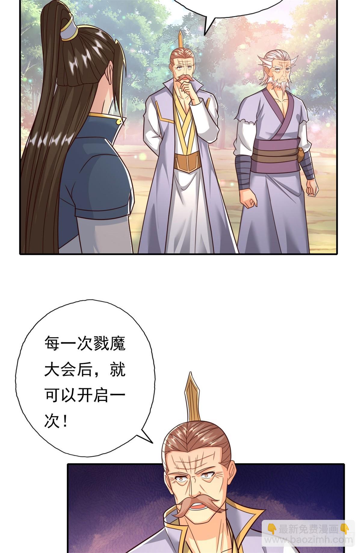 第177话 先天宝库-第179话