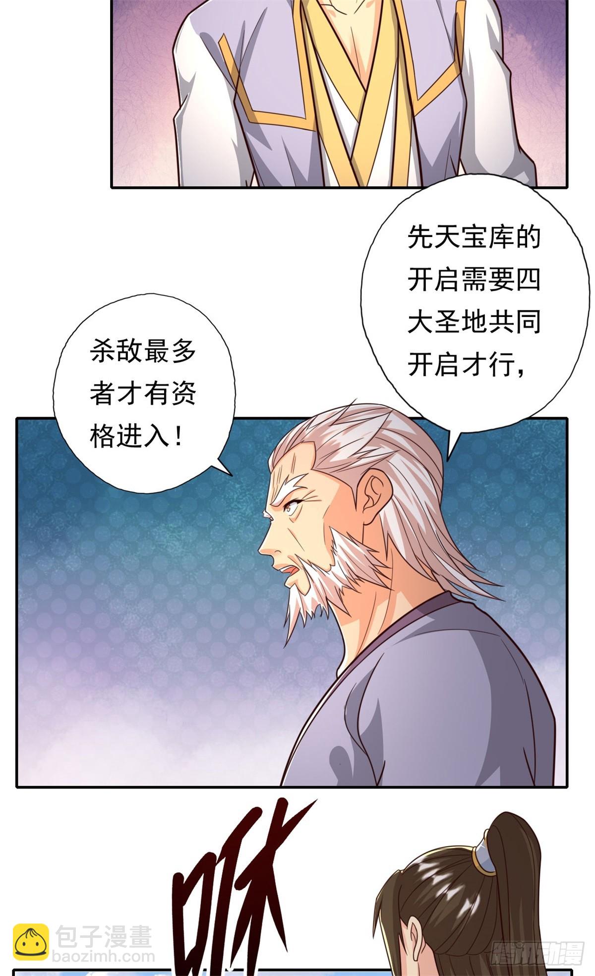 第177话 先天宝库-第179话