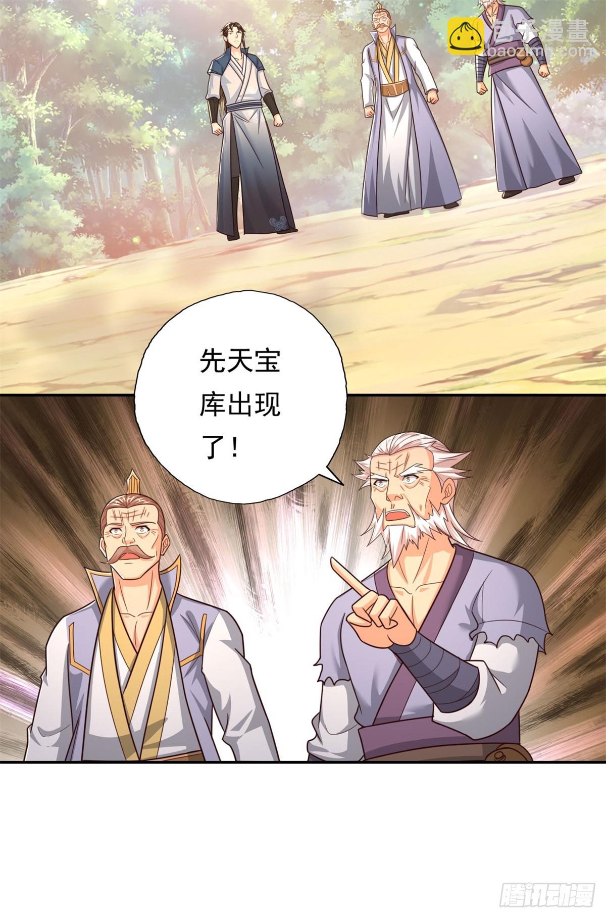 第177话 先天宝库-第179话