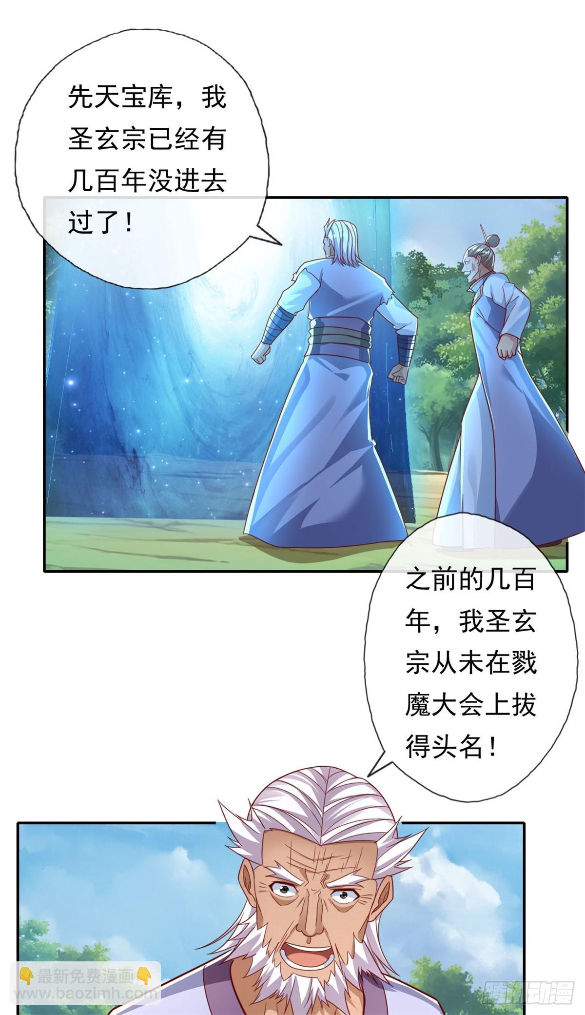 第177话 先天宝库-第179话