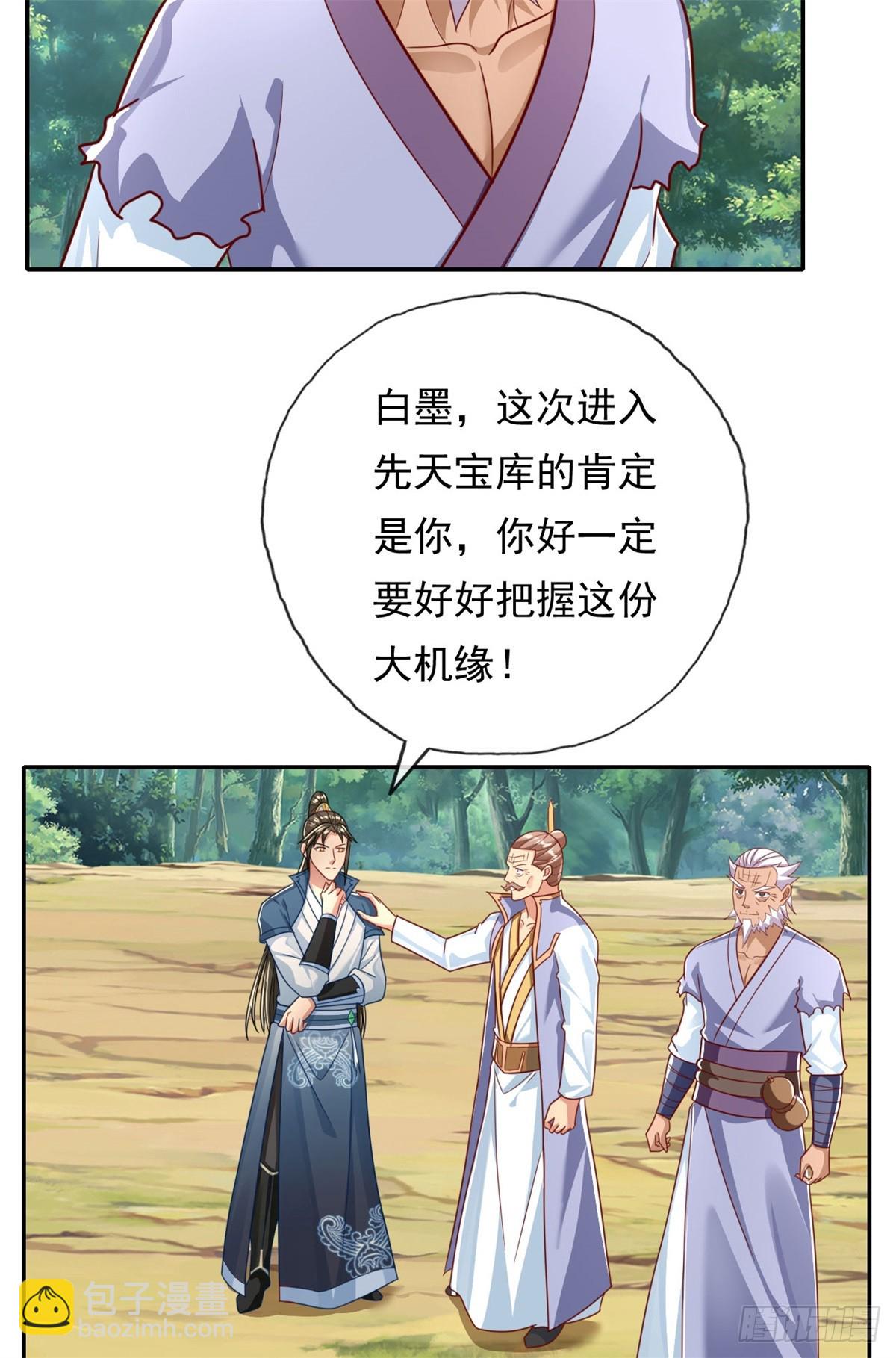 第177话 先天宝库-第179话