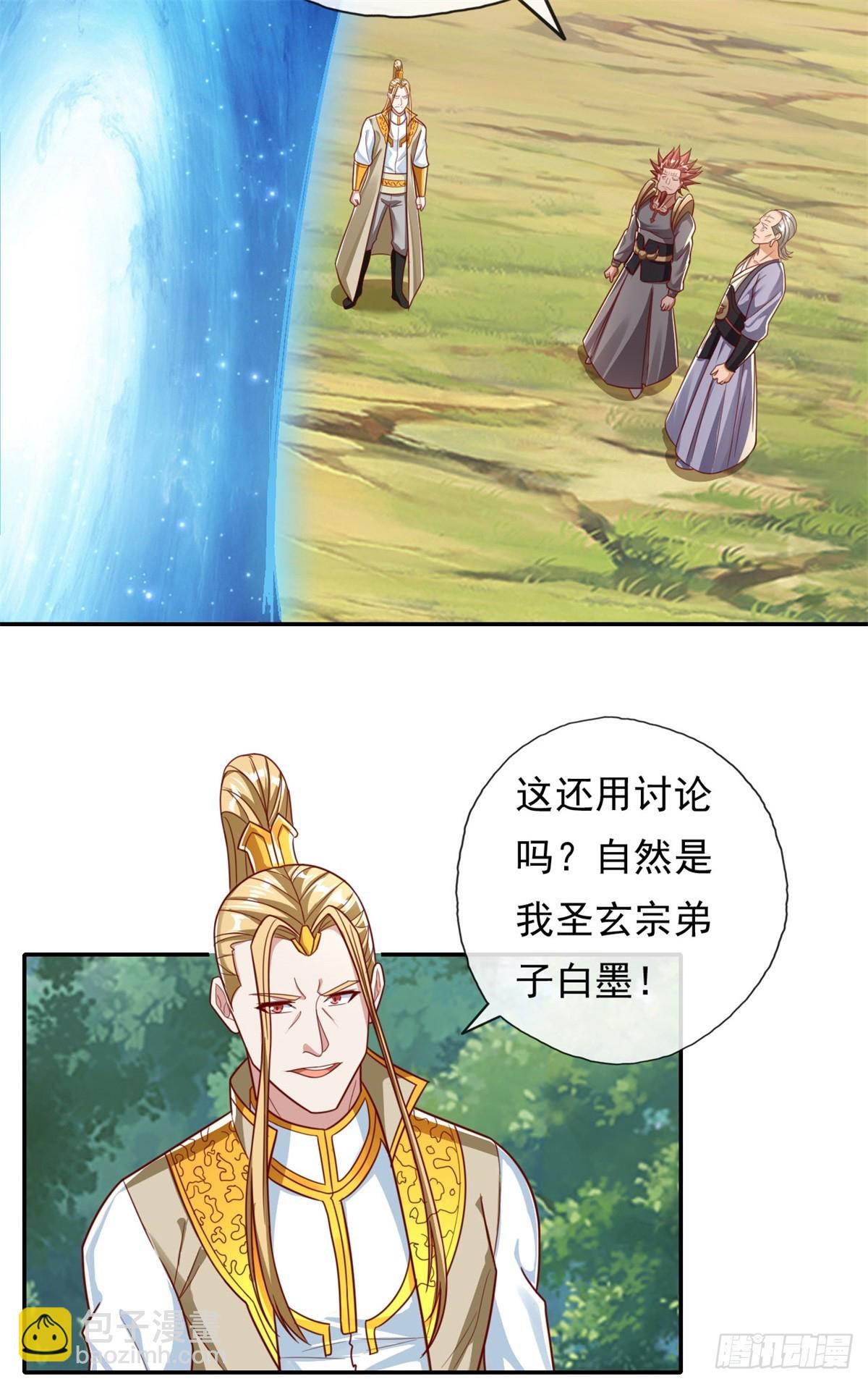 第177话 先天宝库-第179话