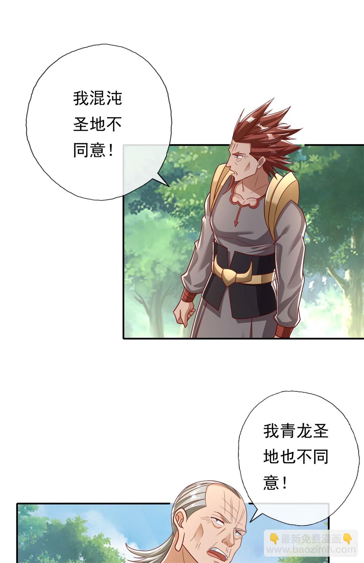 第177话 先天宝库-第179话