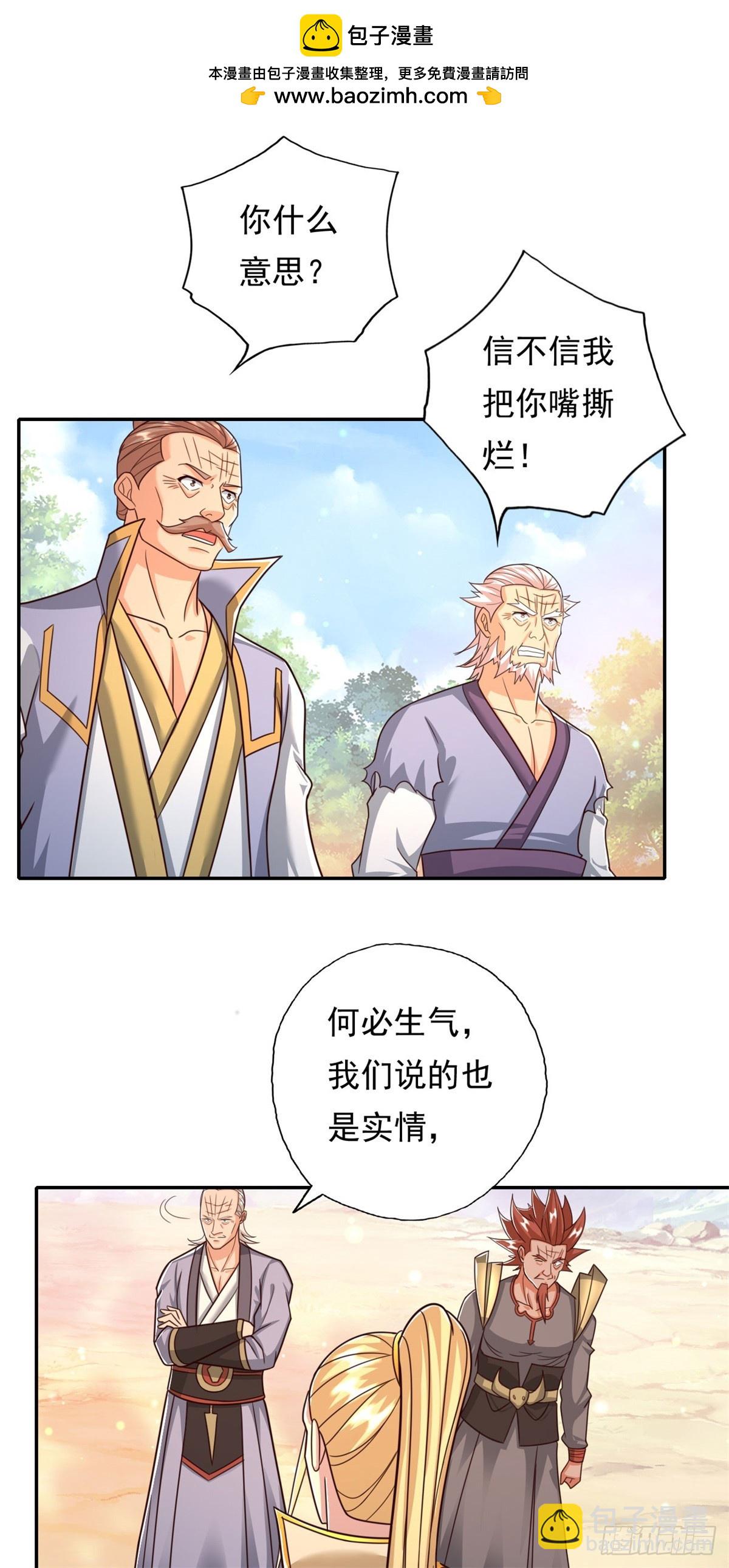 第177话 先天宝库-第179话