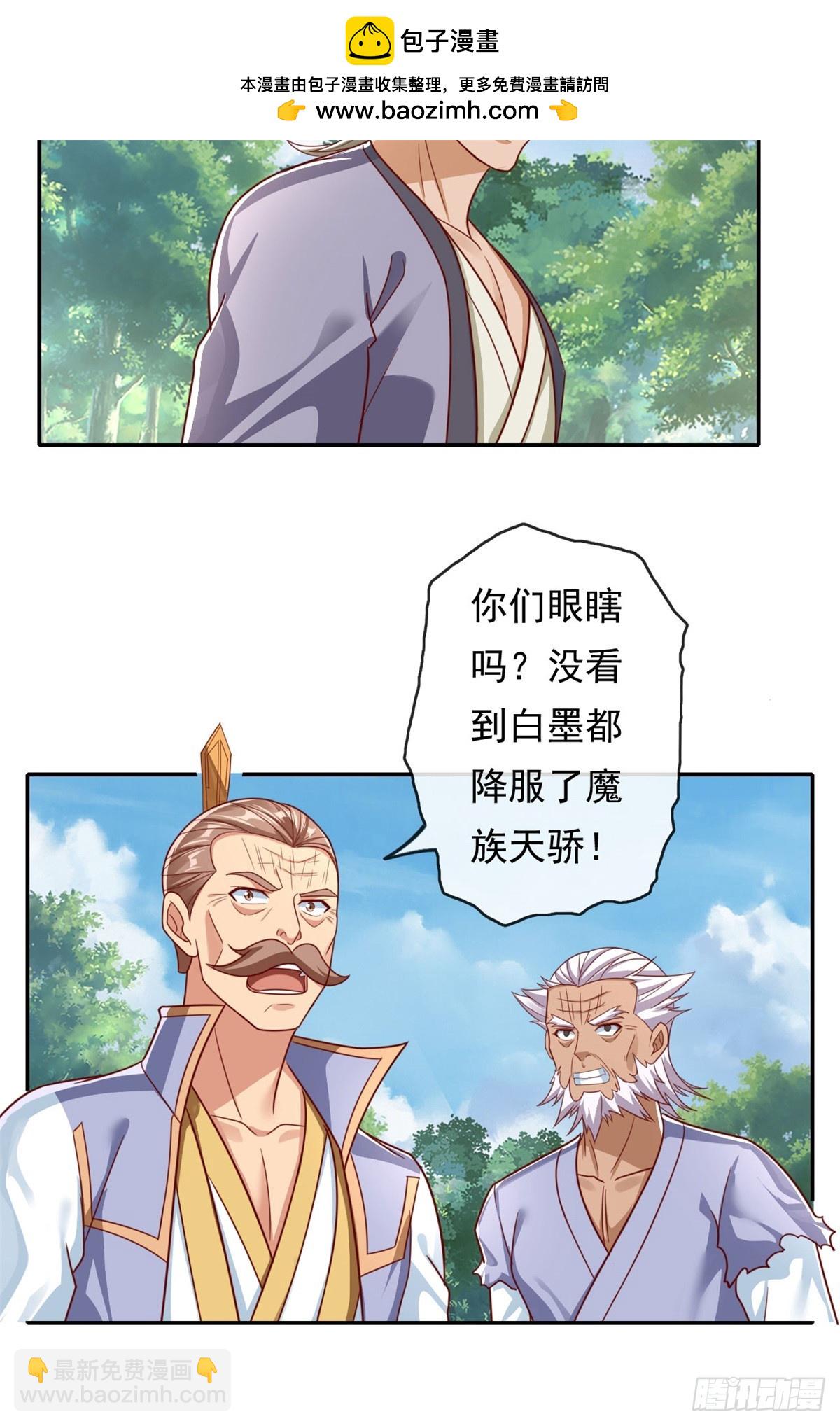 第177话 先天宝库-第179话