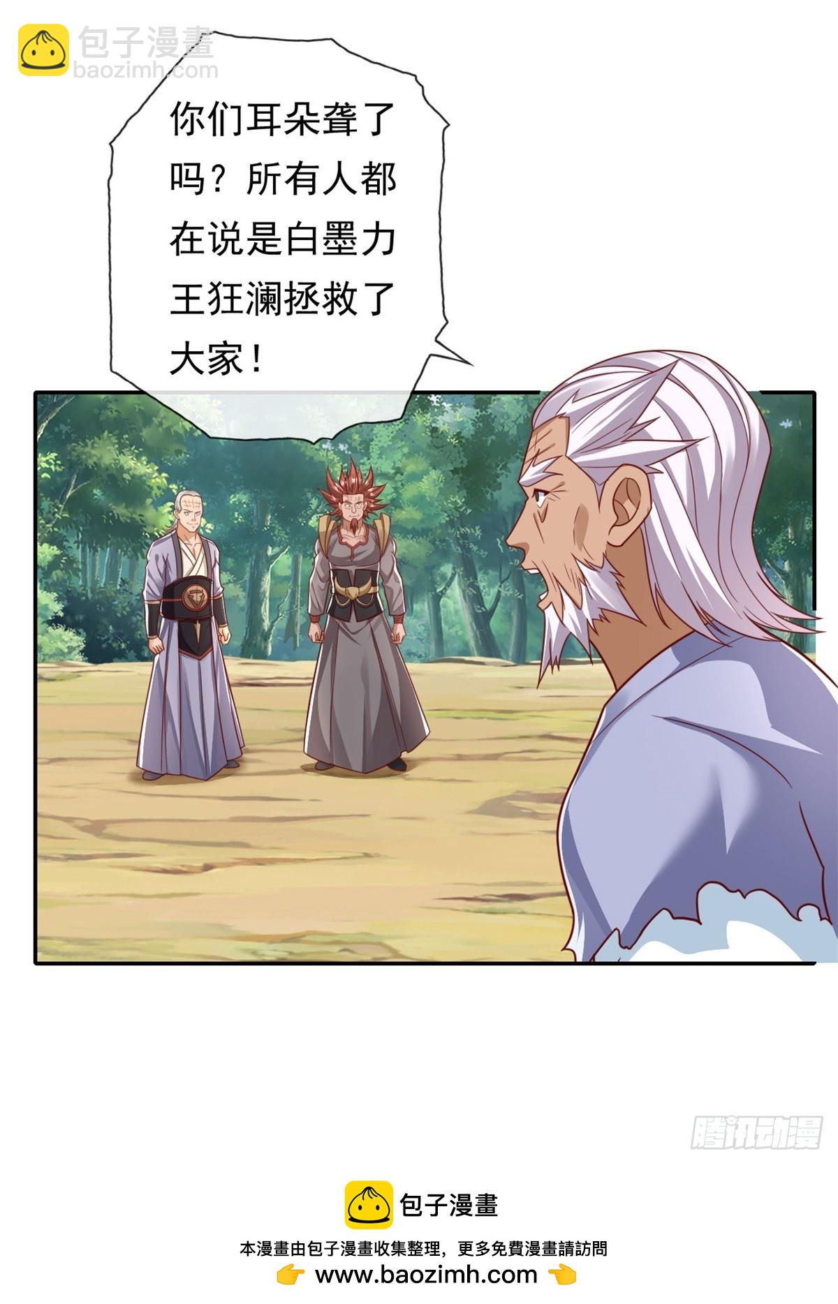 第177话 先天宝库-第179话