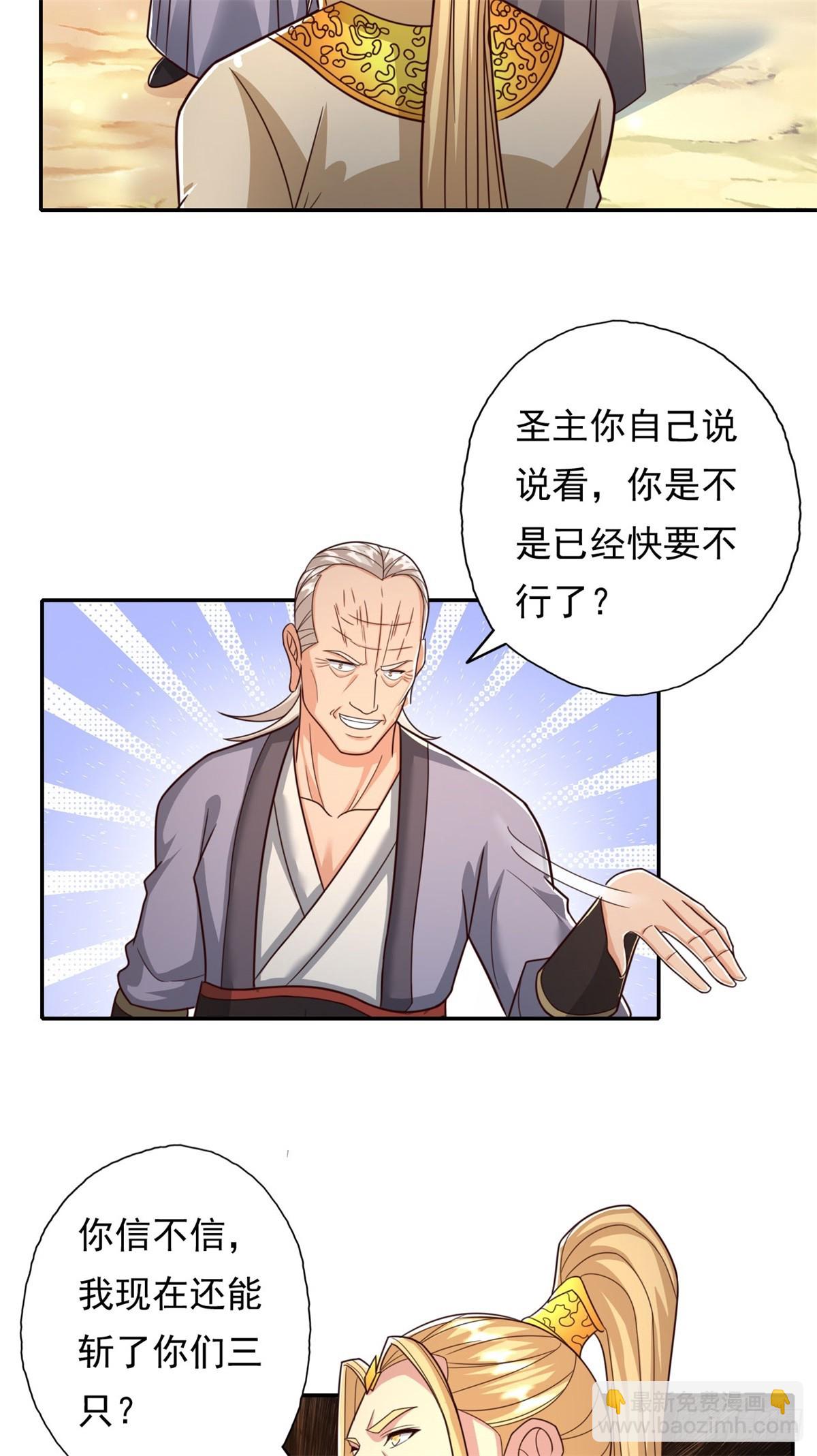 第177话 先天宝库-第179话