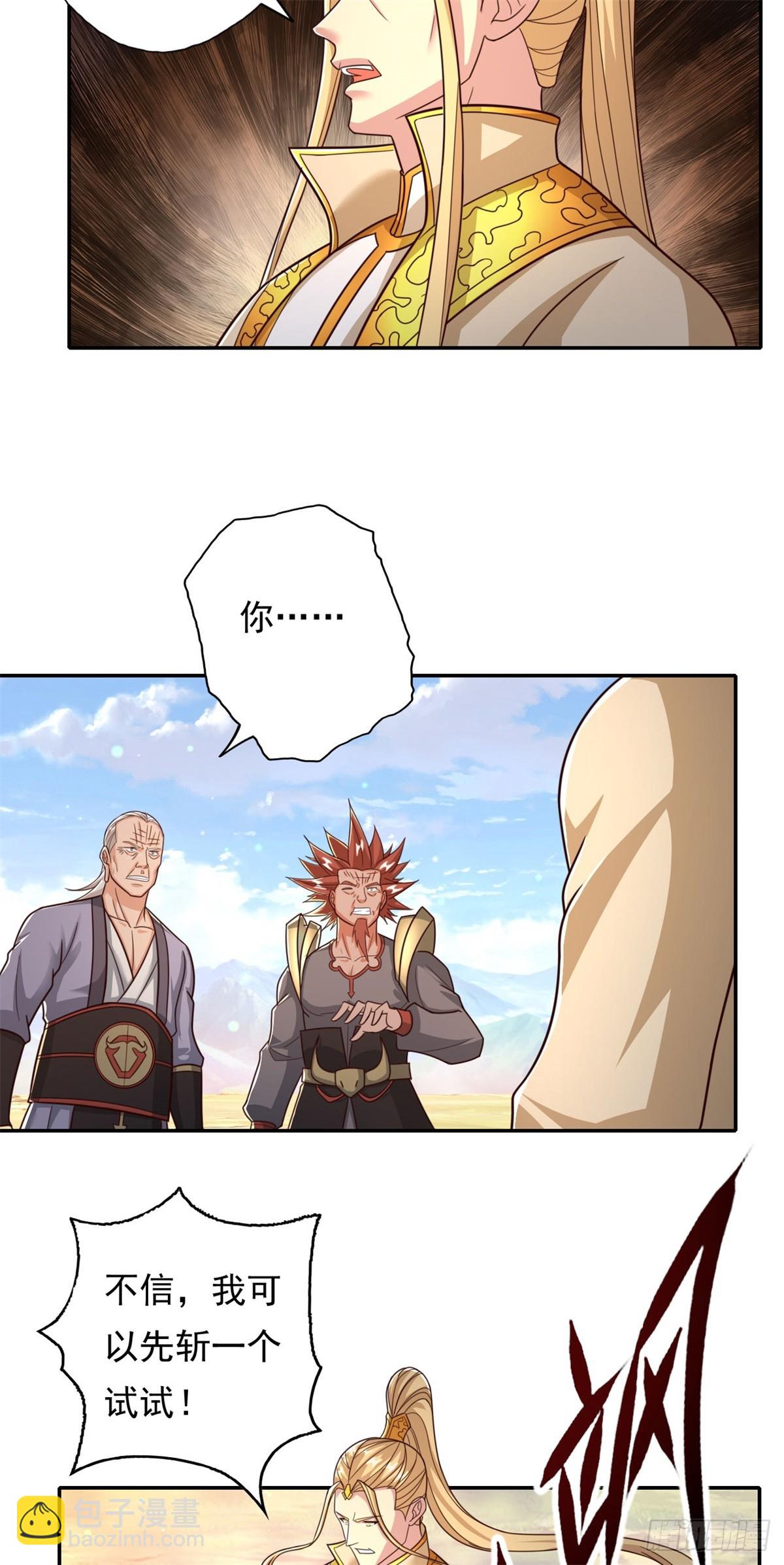 第177话 先天宝库-第179话