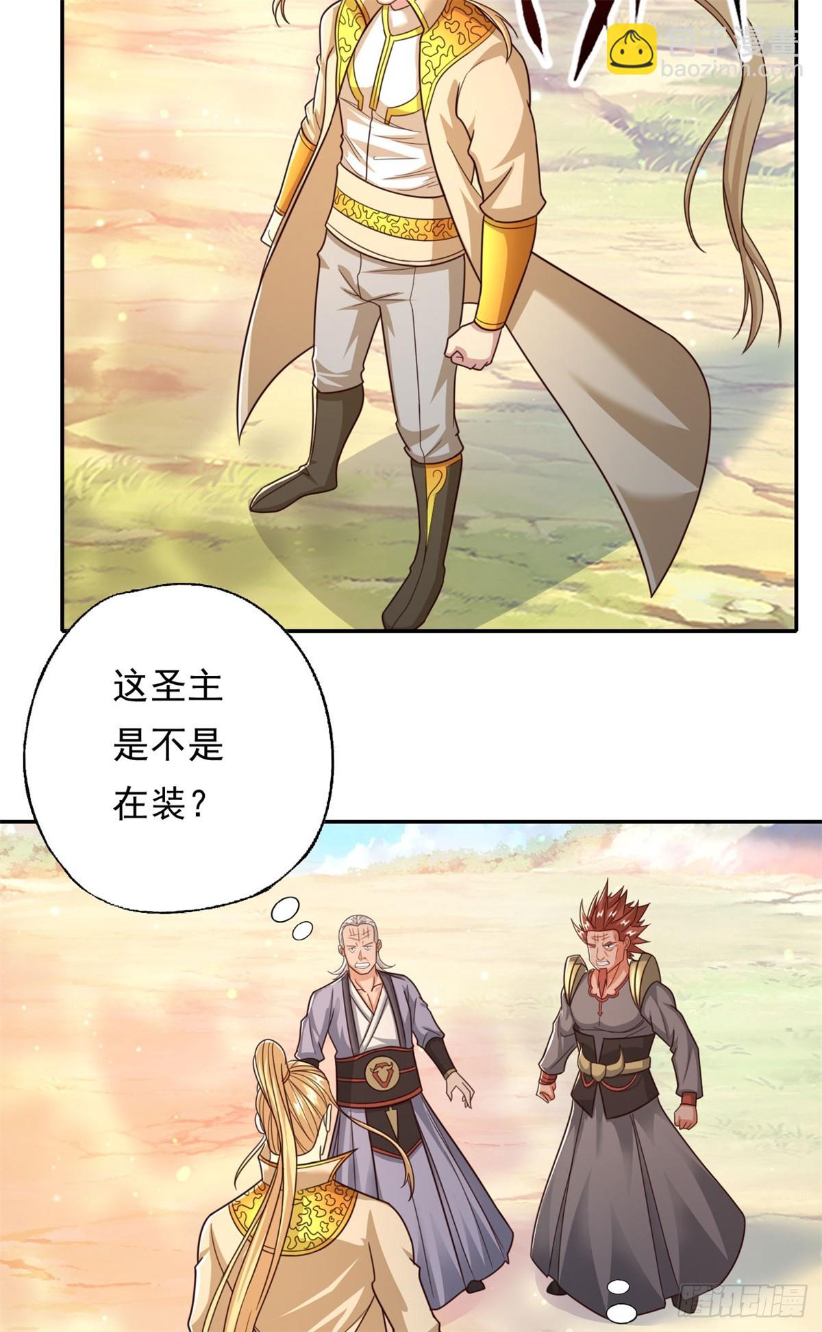 第177话 先天宝库-第179话