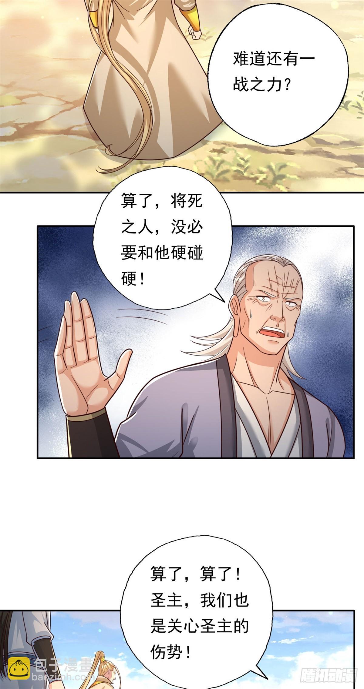 第177话 先天宝库-第179话