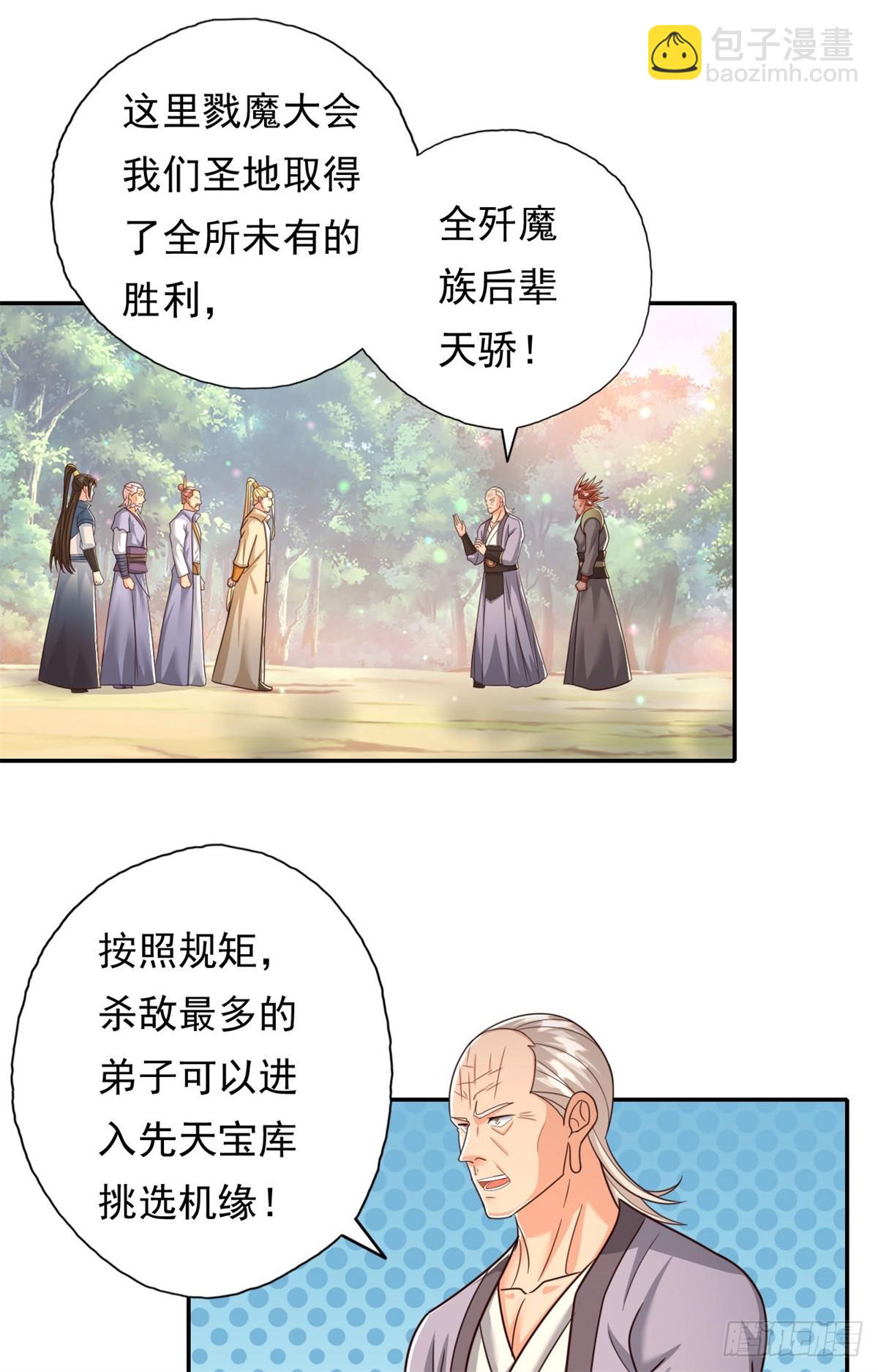 第177话 先天宝库-第179话