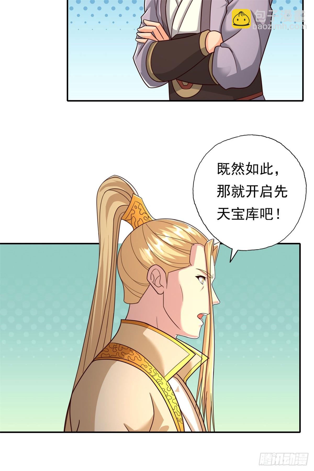 第177话 先天宝库-第179话