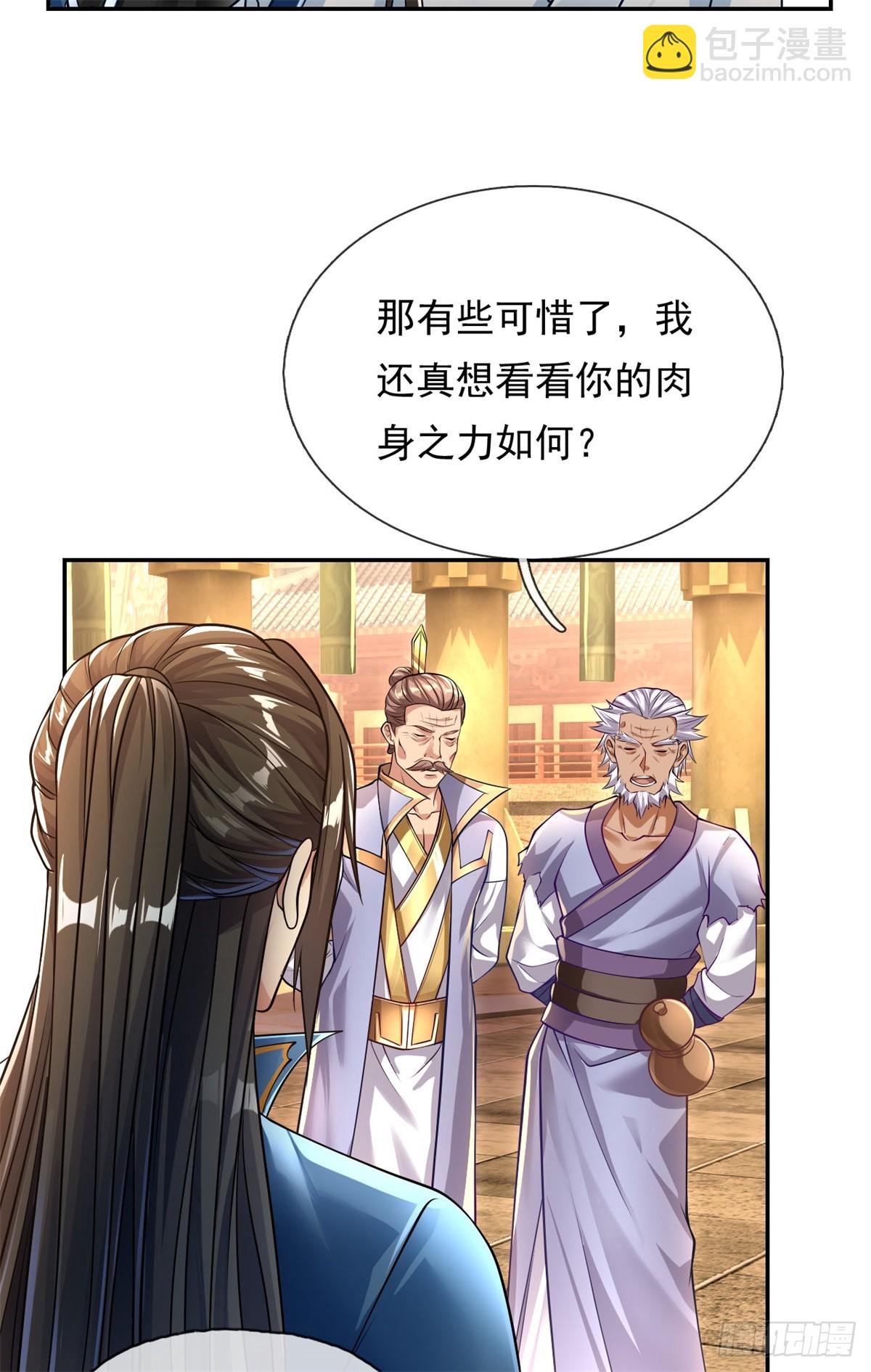 第18话 何德何能-第19话