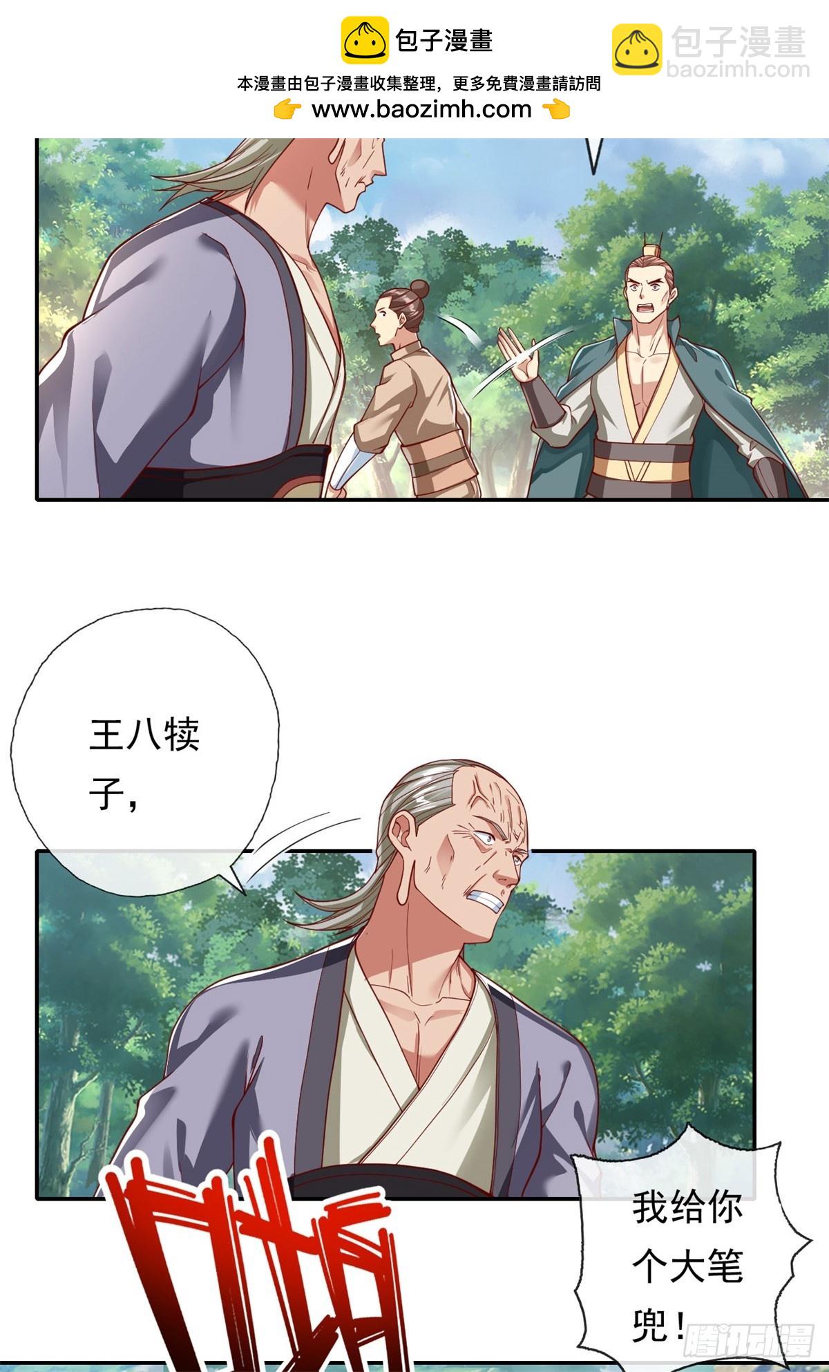 第179话 半斤八两-第181话