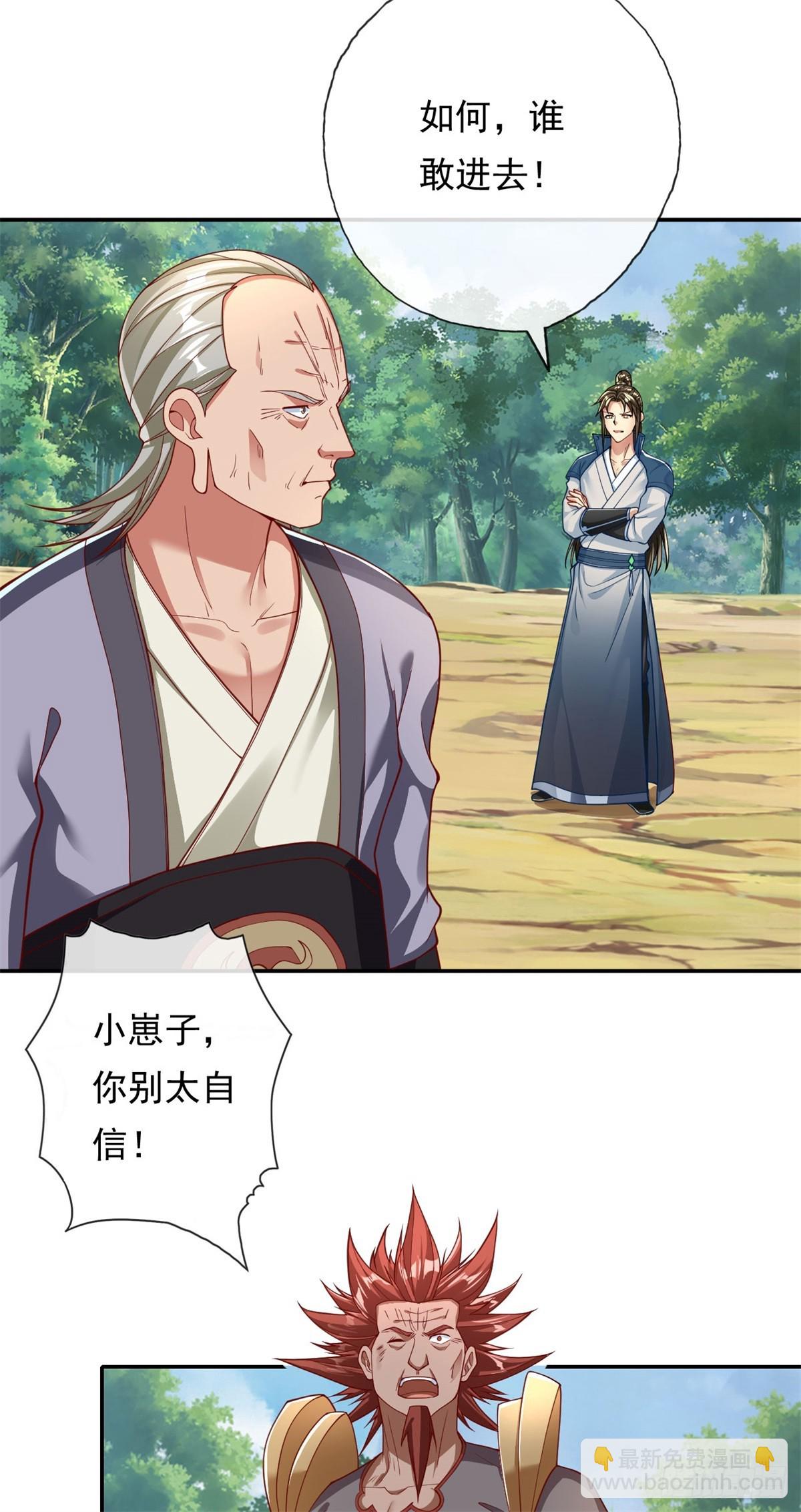 第179话 半斤八两-第181话