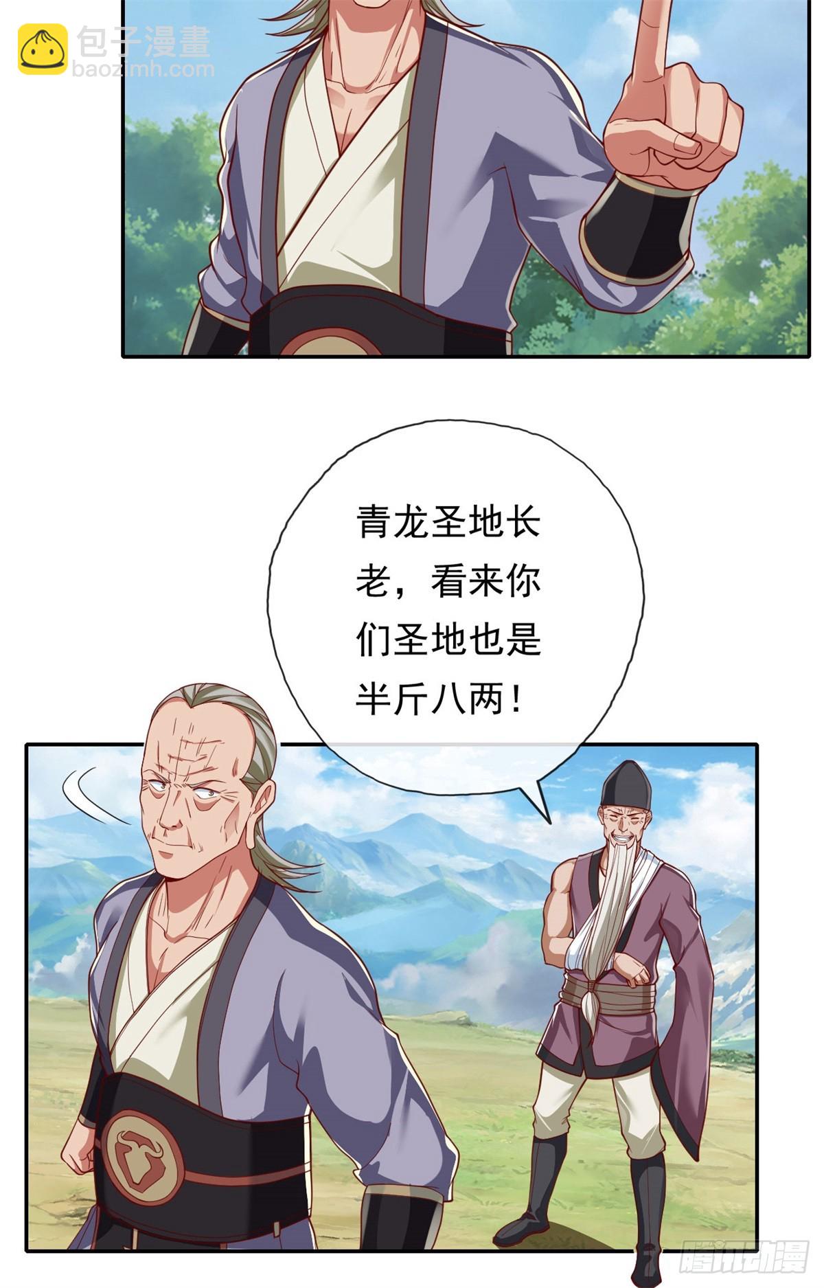 第179话 半斤八两-第181话