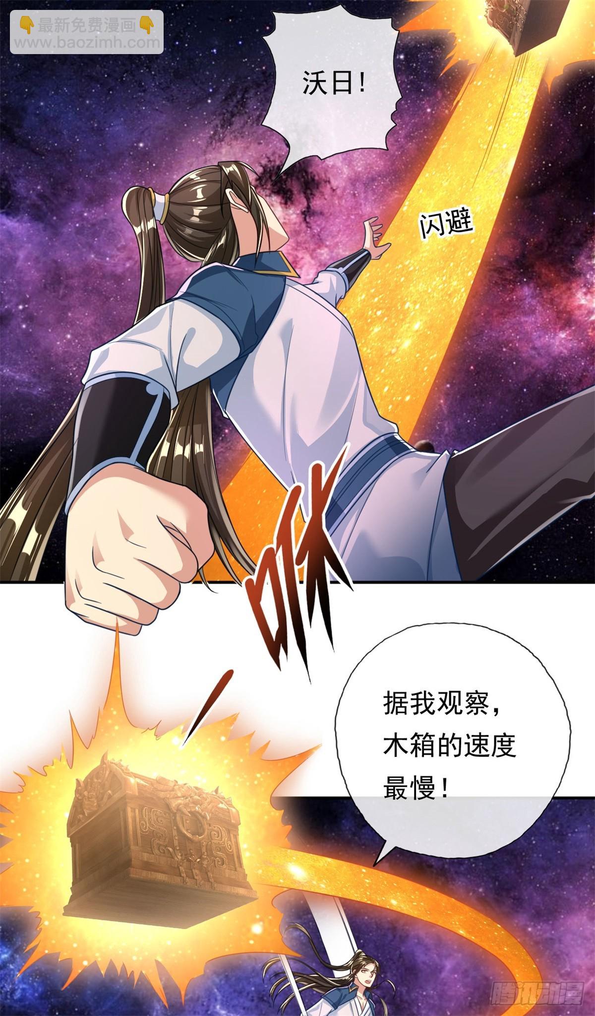 第181话 一个宝箱-第183话