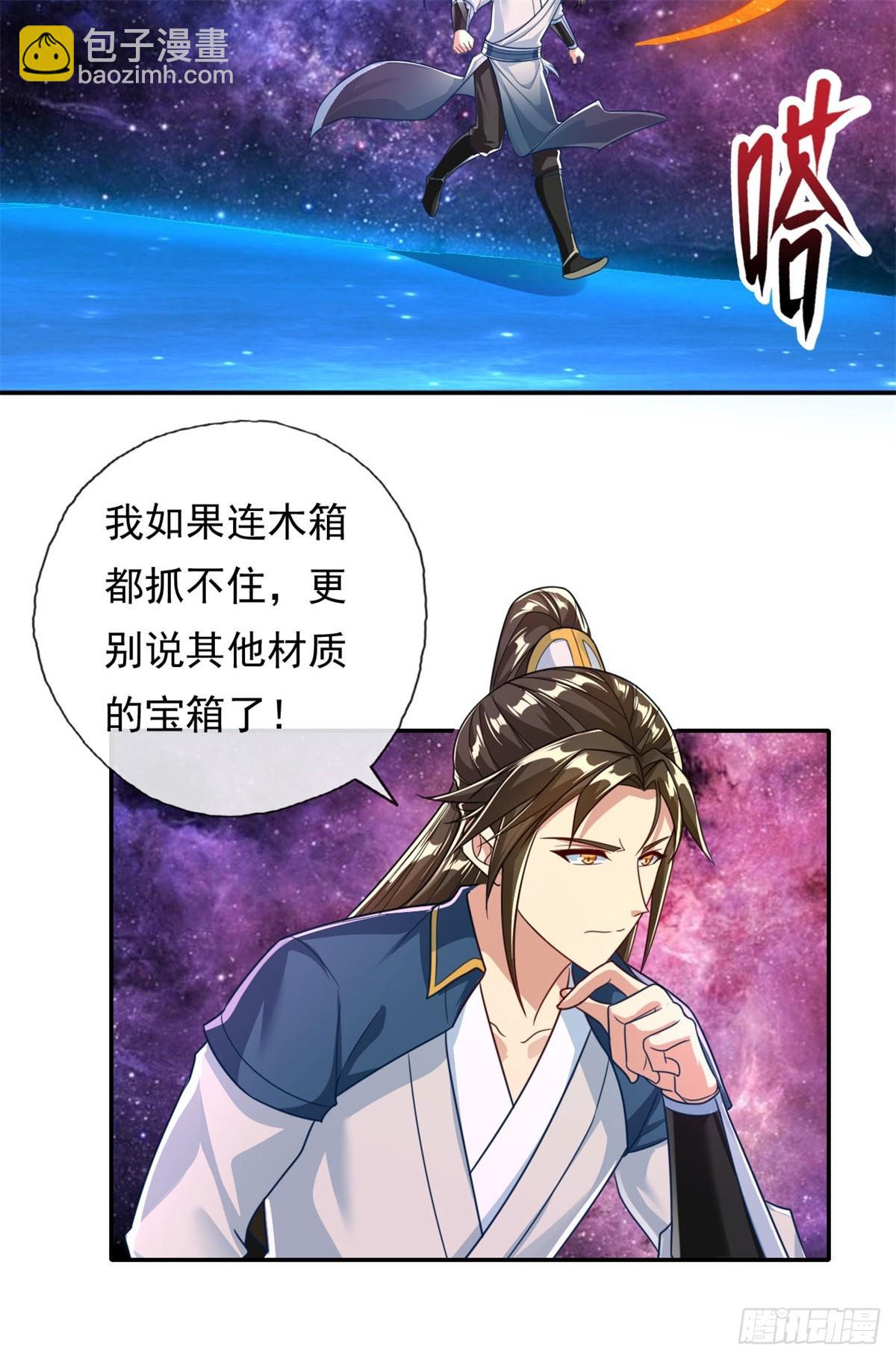 第181话 一个宝箱-第183话