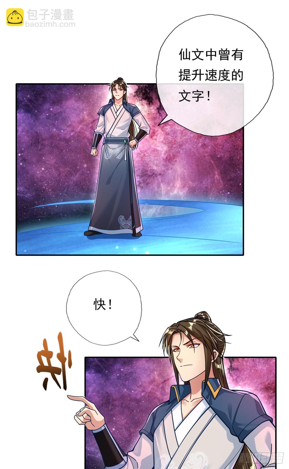 第181话 一个宝箱-第183话