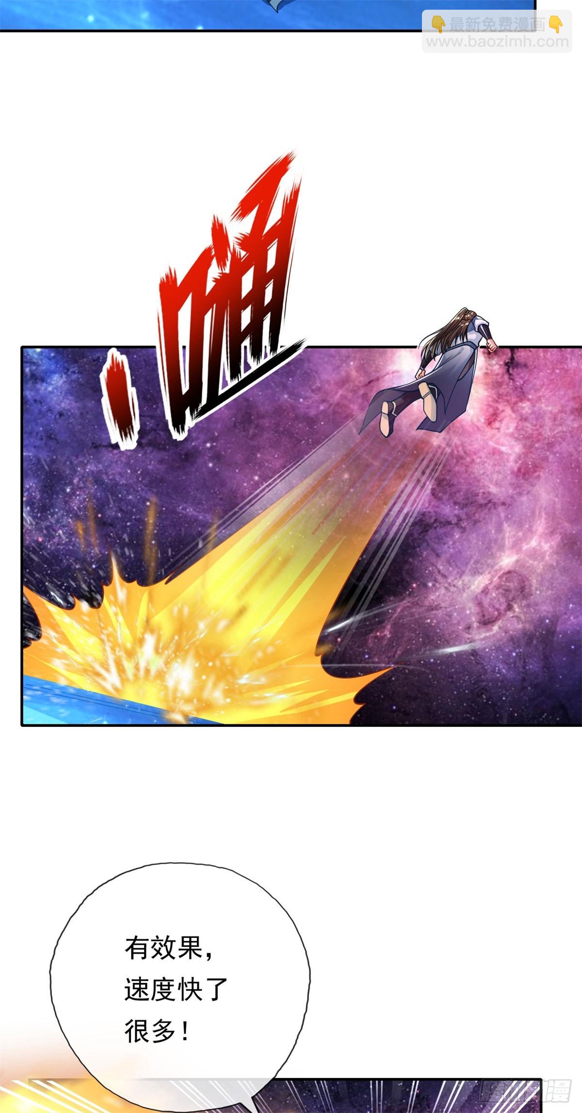 第181话 一个宝箱-第183话