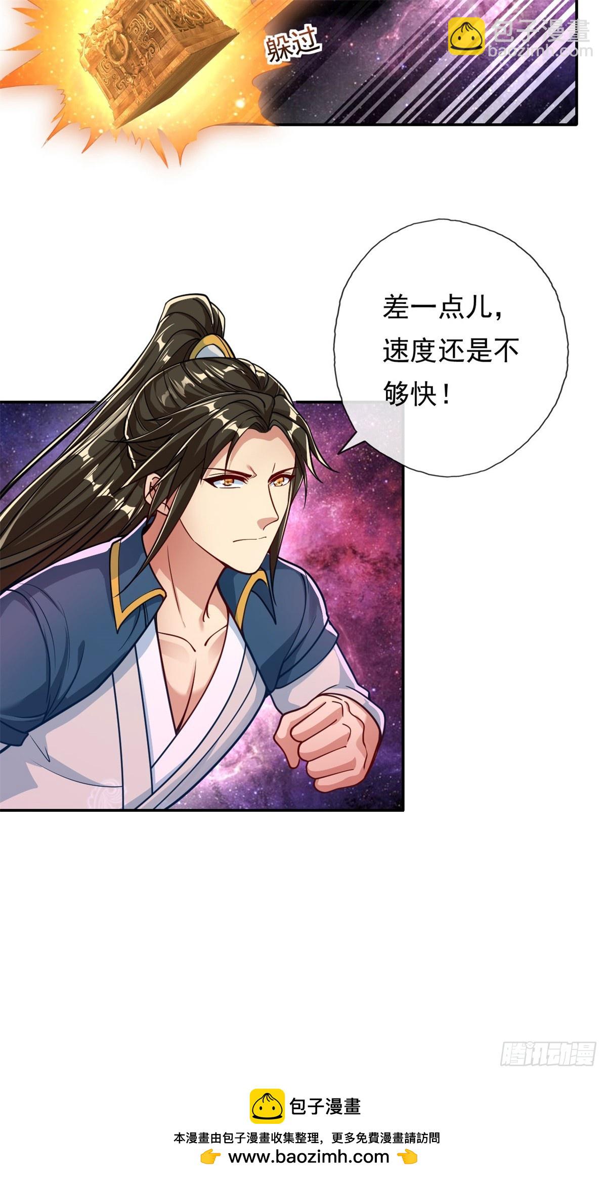 第181话 一个宝箱-第183话