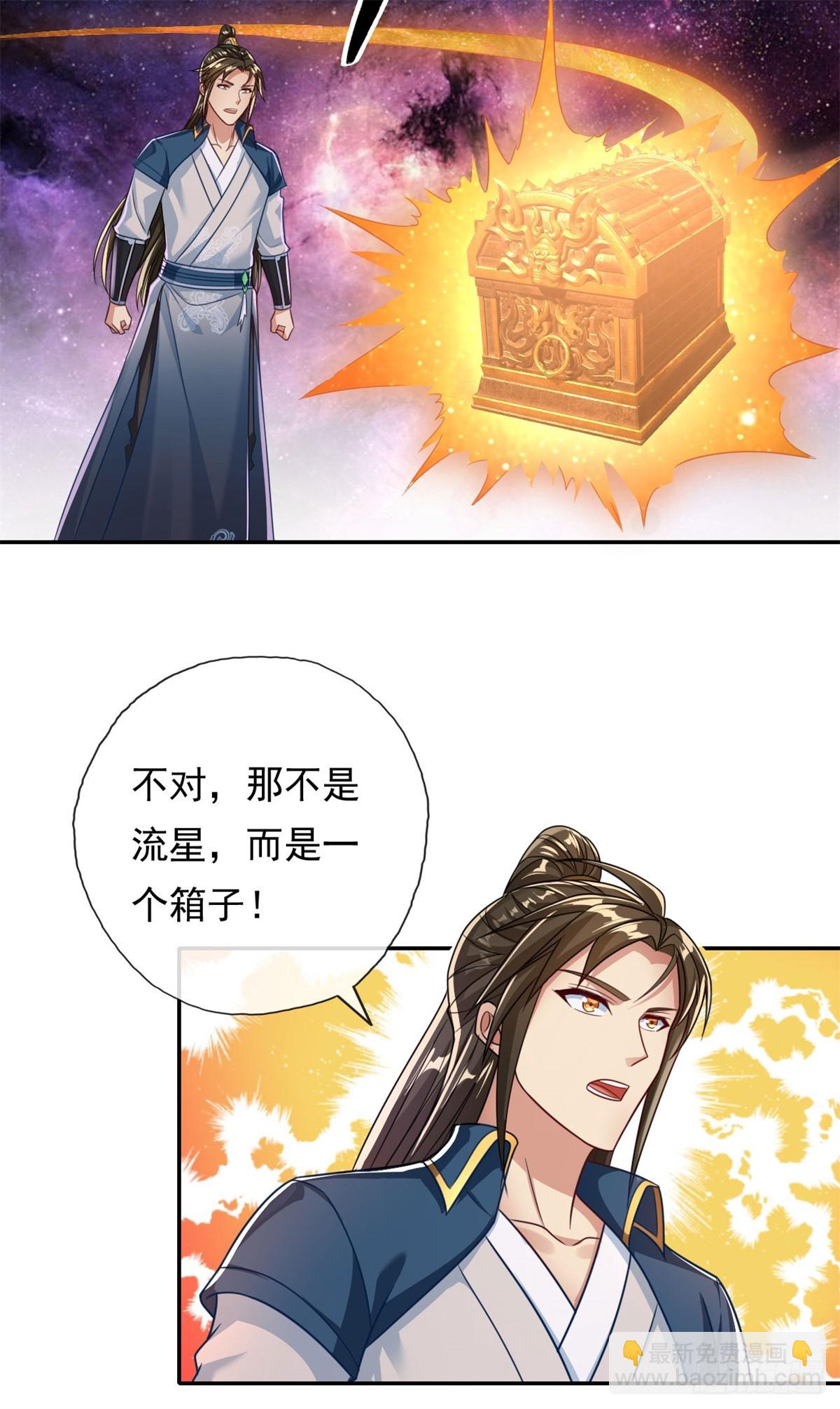 第181话 一个宝箱-第183话