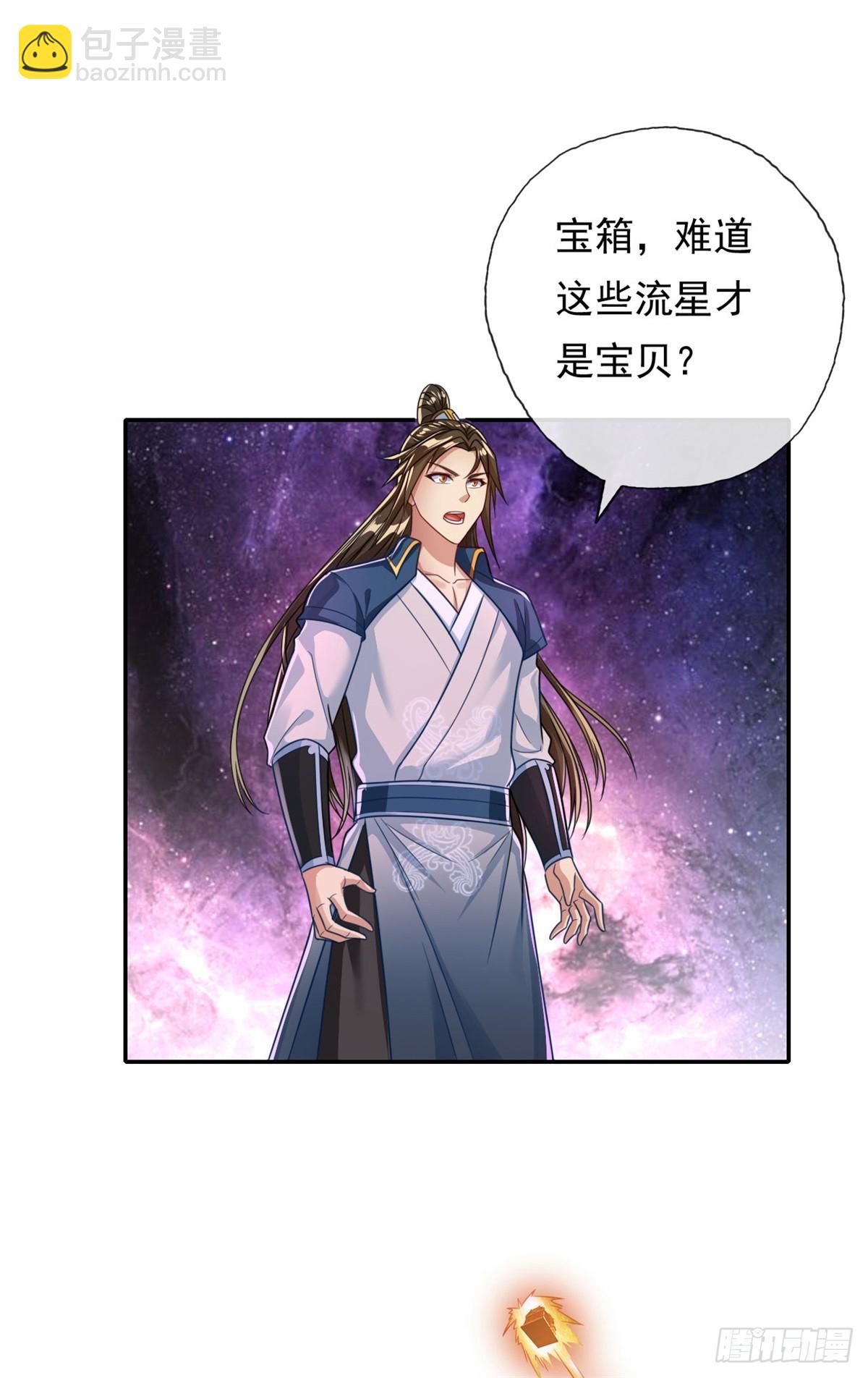 第181话 一个宝箱-第183话